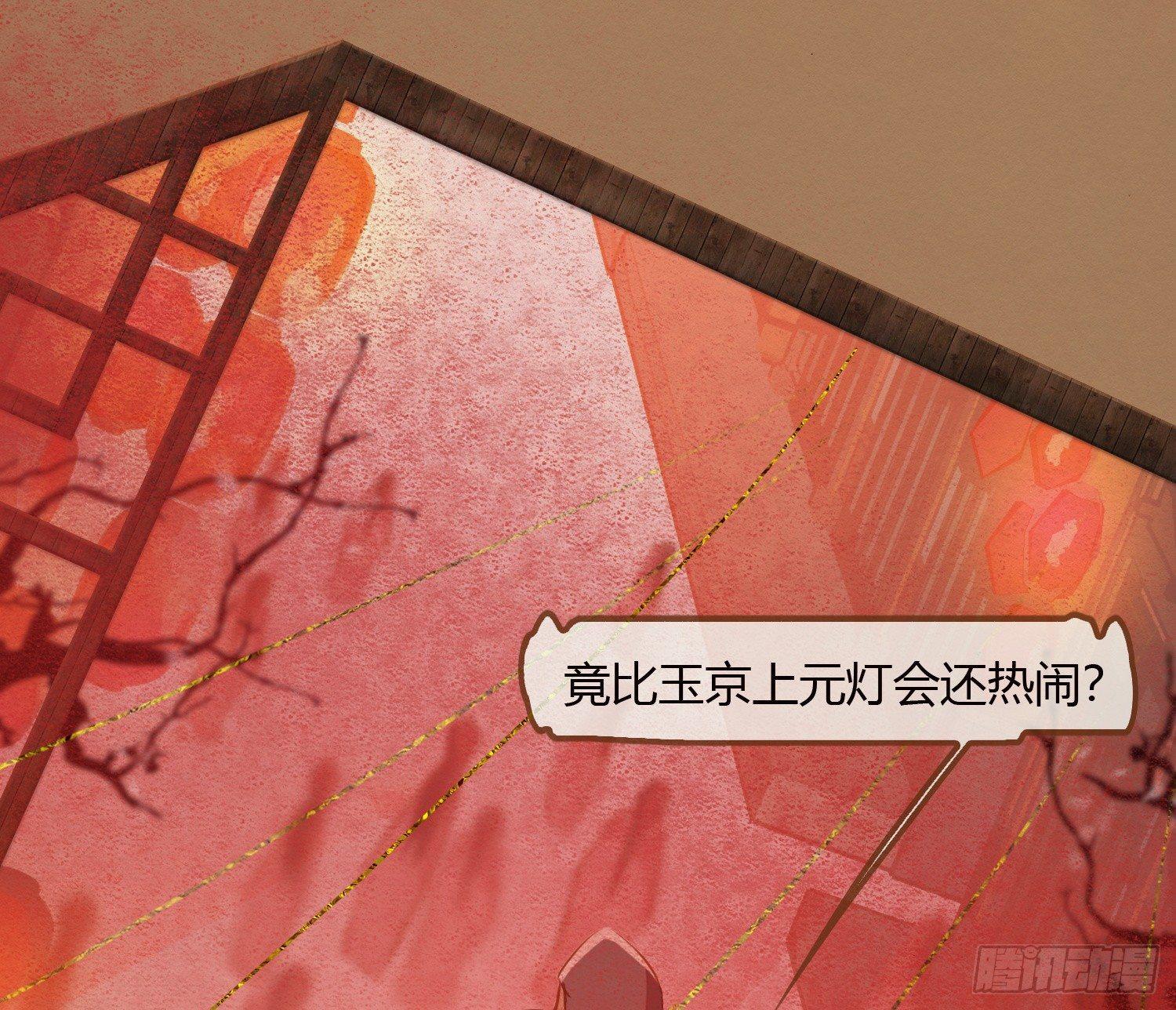 云中客8-假成亲，真做戏？61