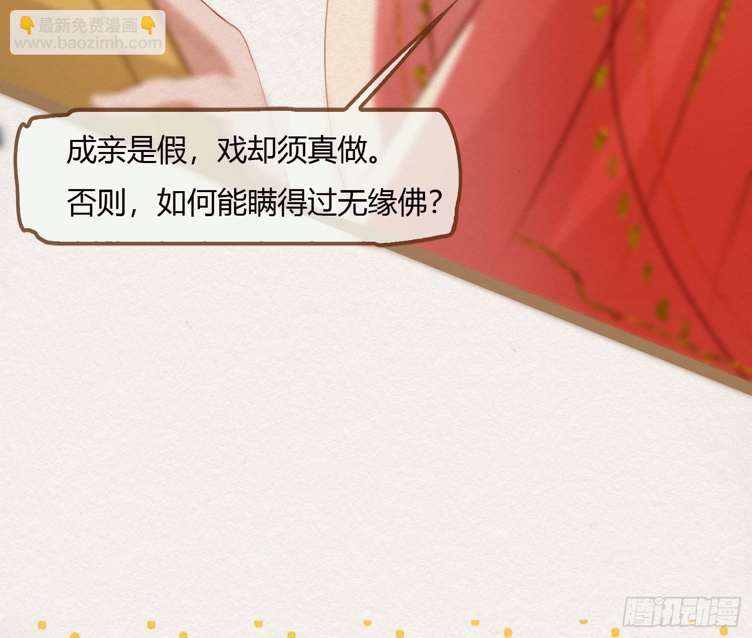 云中客8-假成亲，真做戏？64
