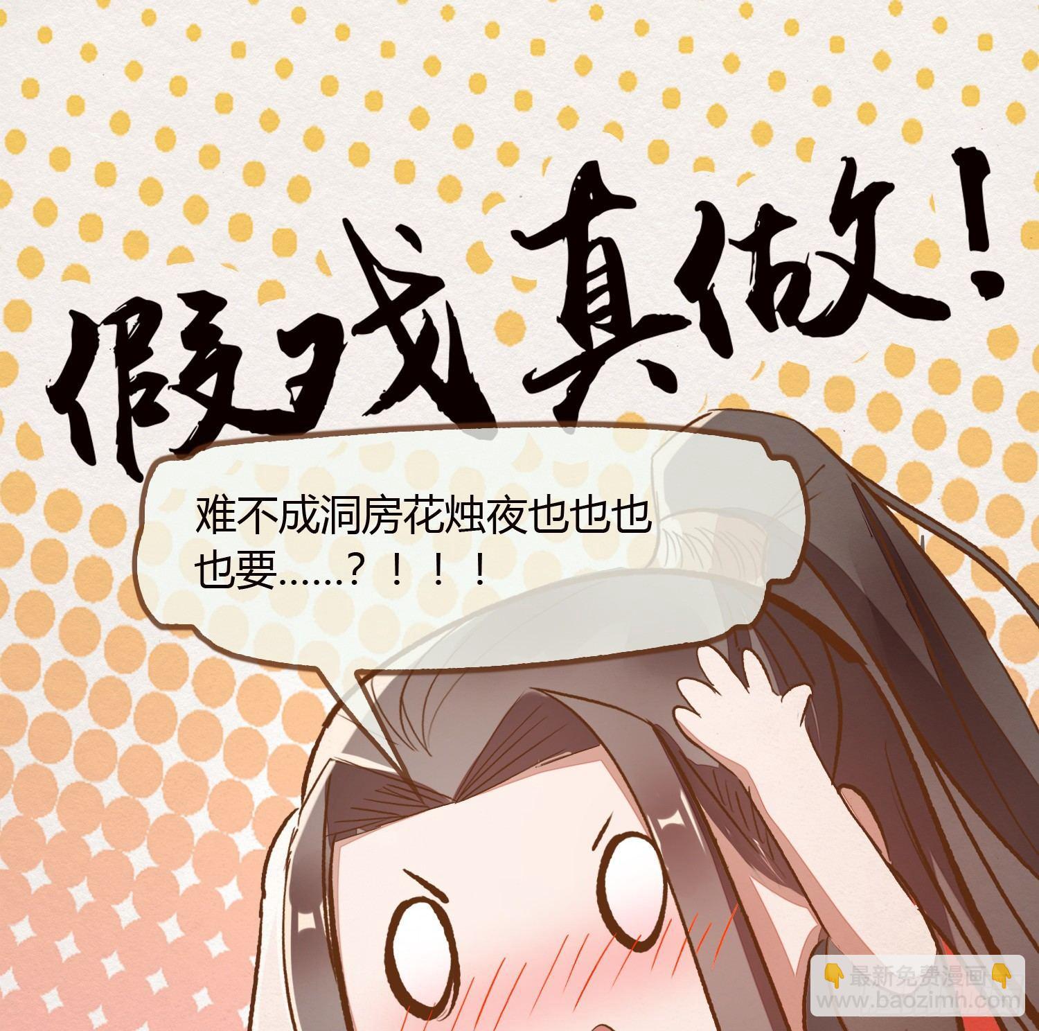 云中客8-假成亲，真做戏？65