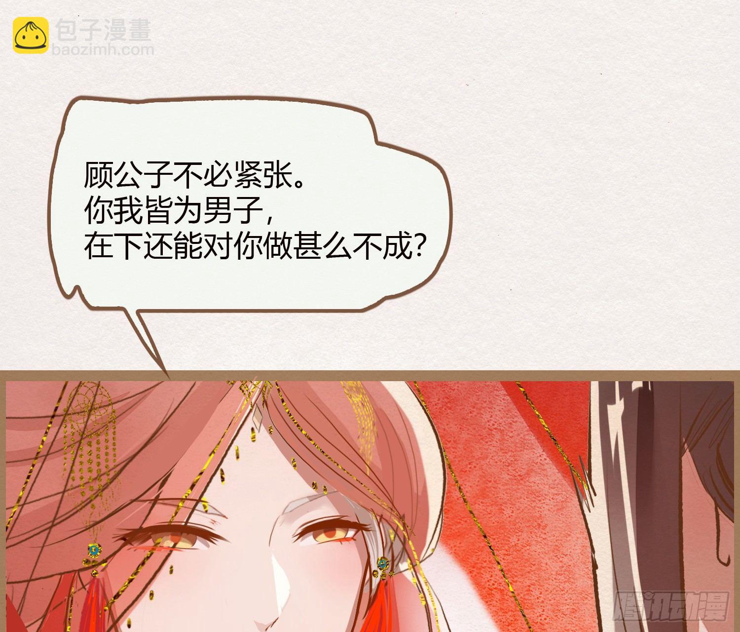 云中客8-假成亲，真做戏？68