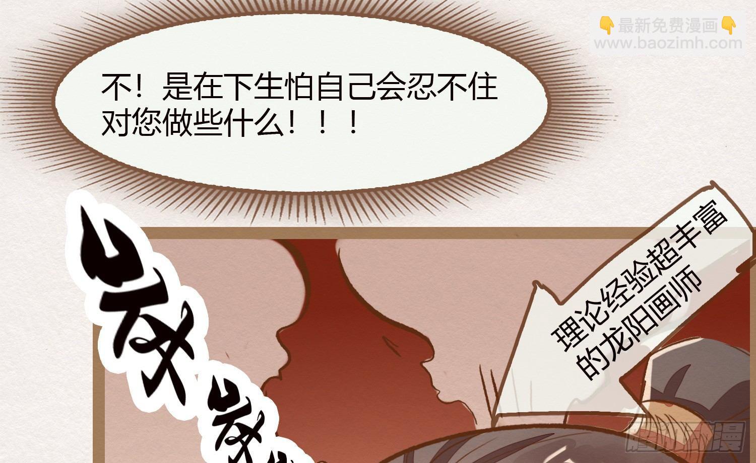 云中客8-假成亲，真做戏？70