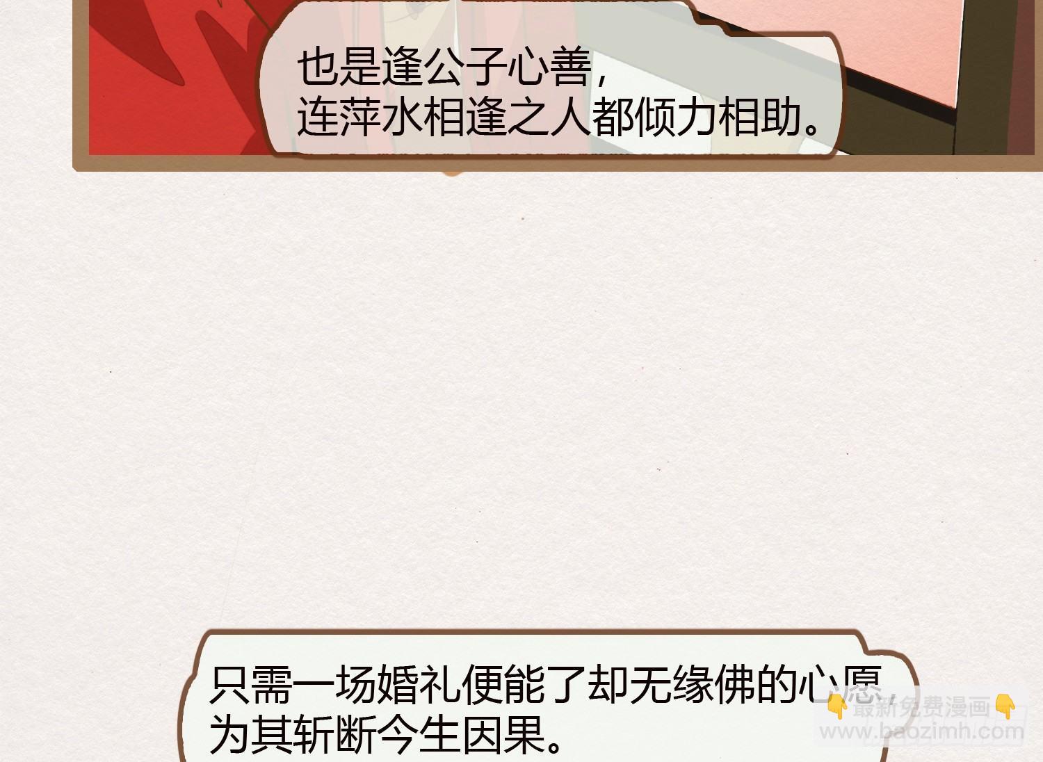 云中客8-假成亲，真做戏？76