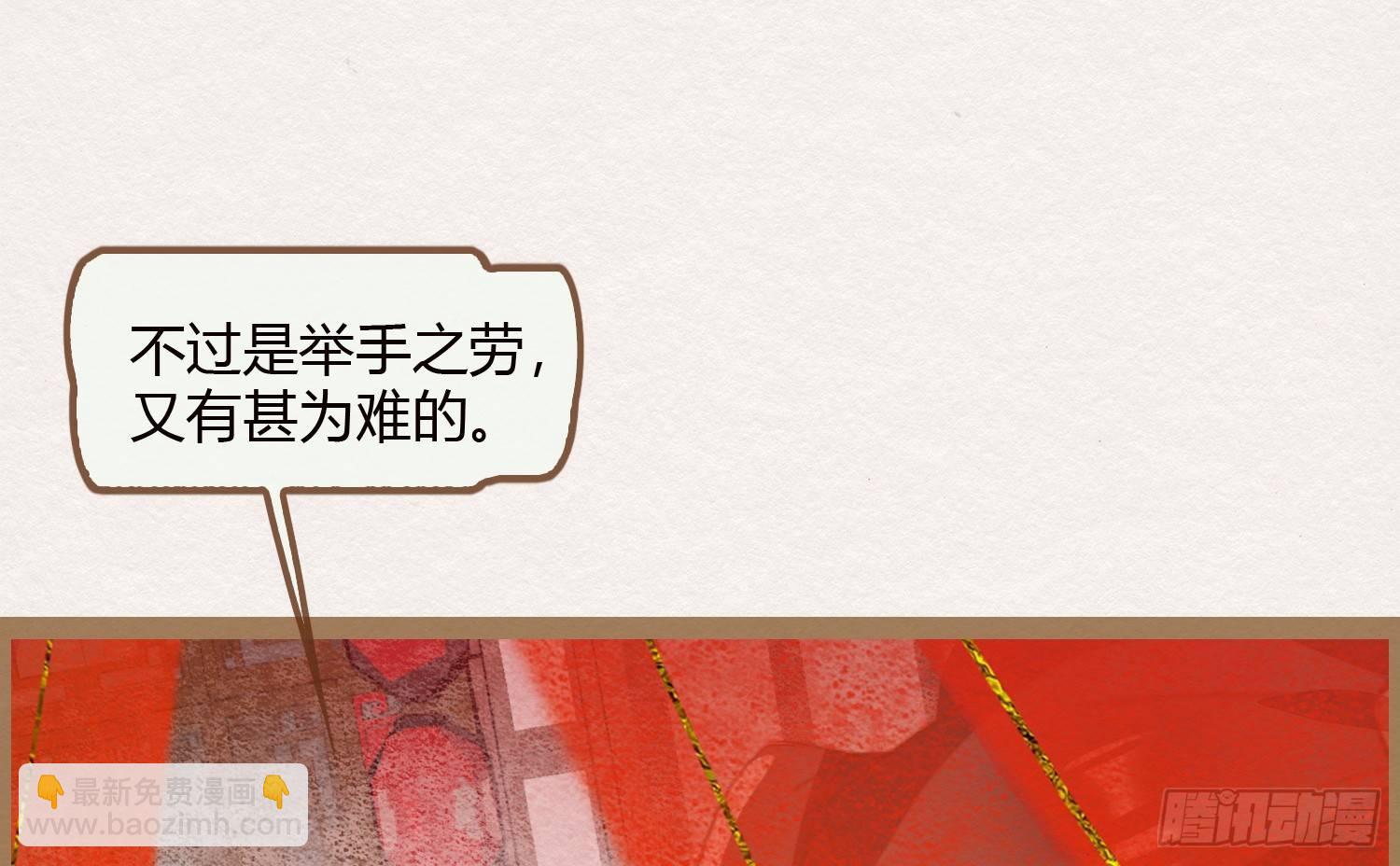 云中客8-假成亲，真做戏？79
