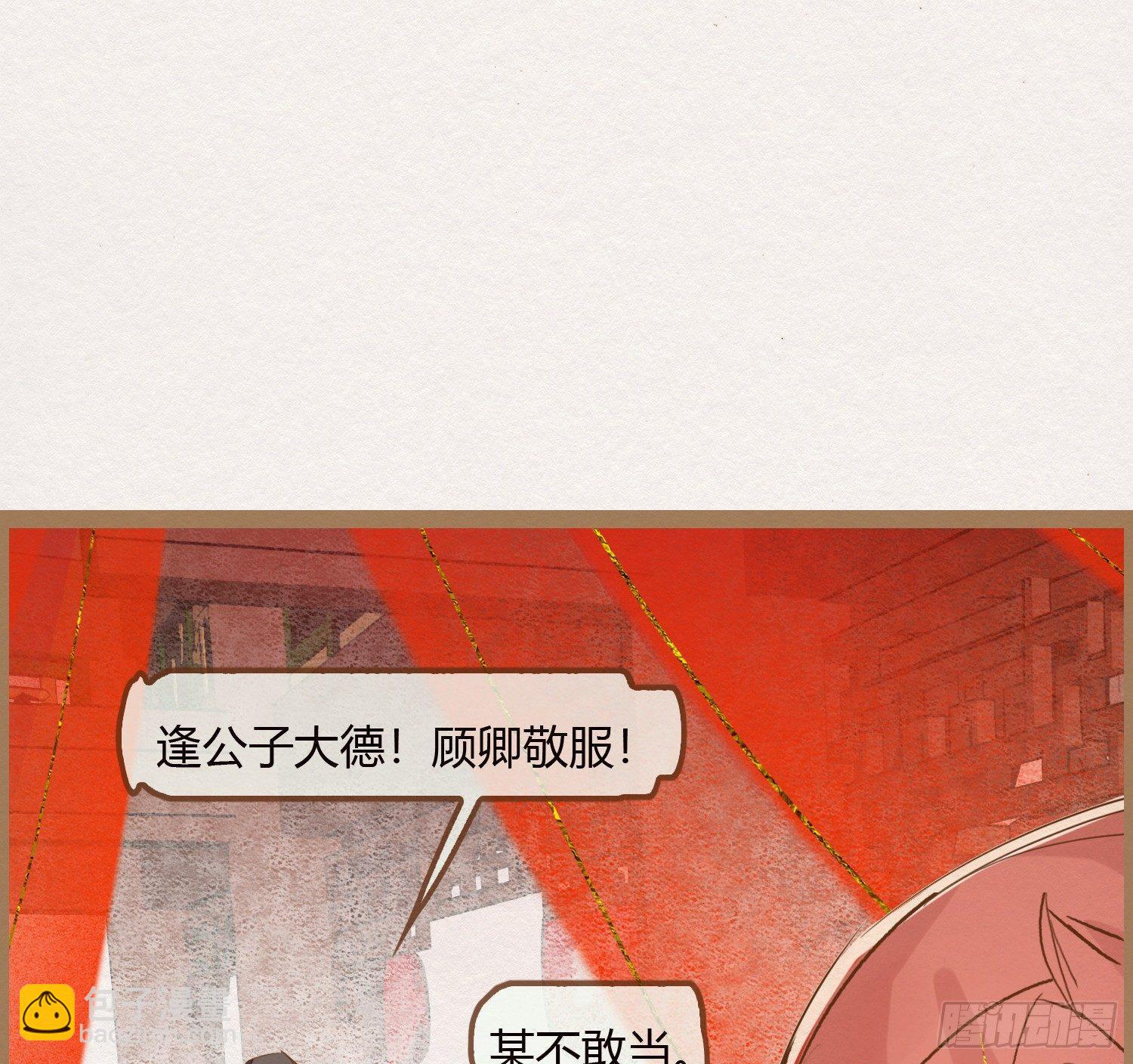 云中客8-假成亲，真做戏？82