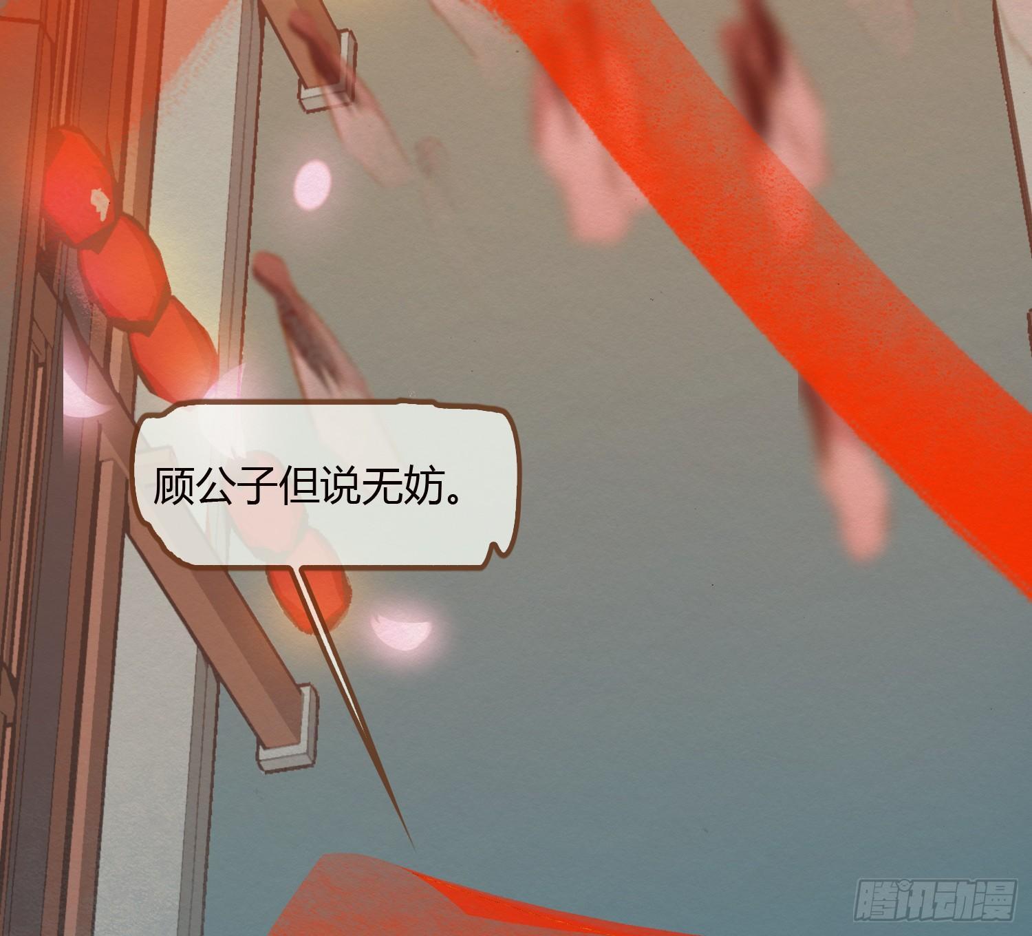 云中客8-假成亲，真做戏？96