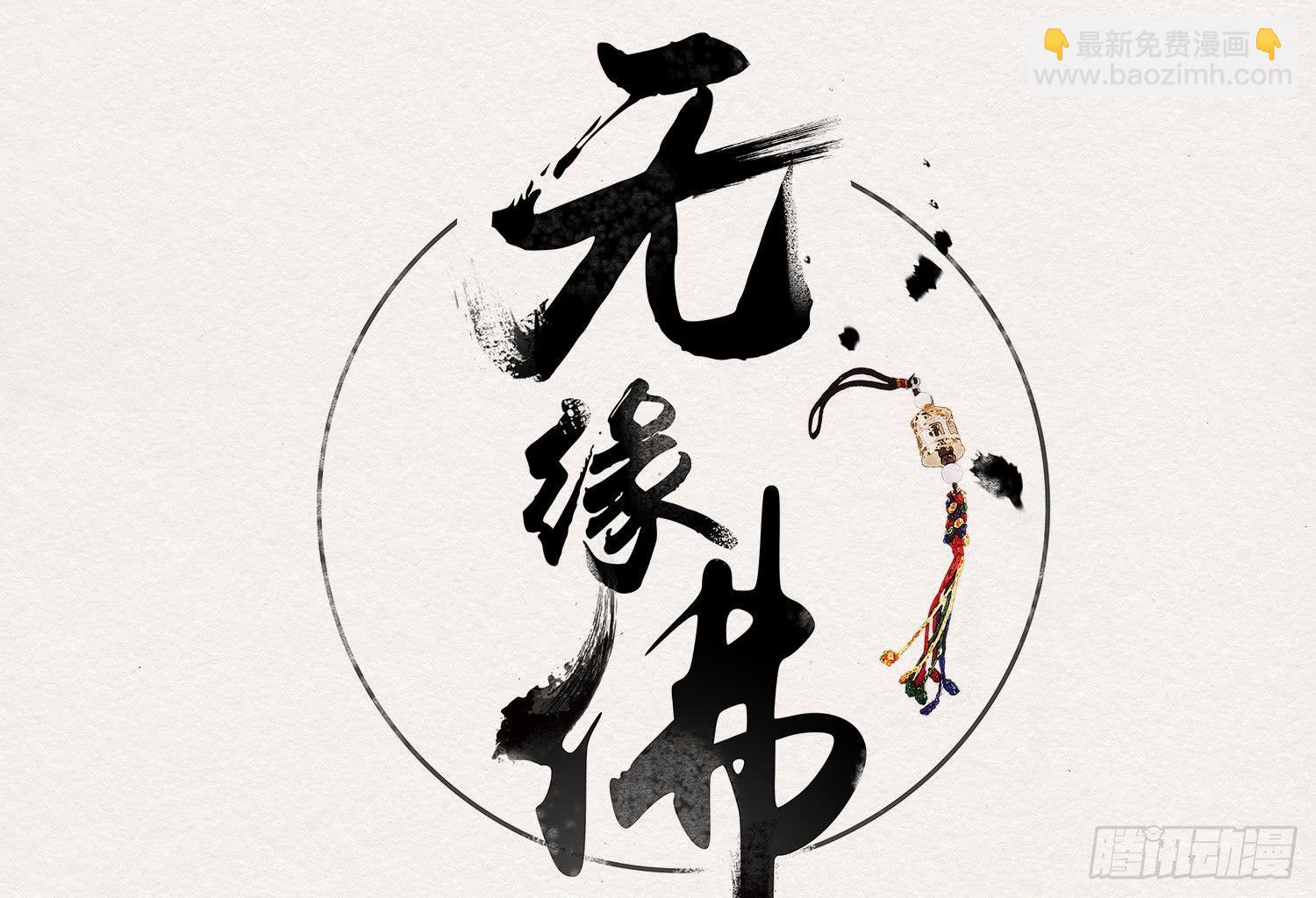 云中客11-敢坏逢公子的好事2