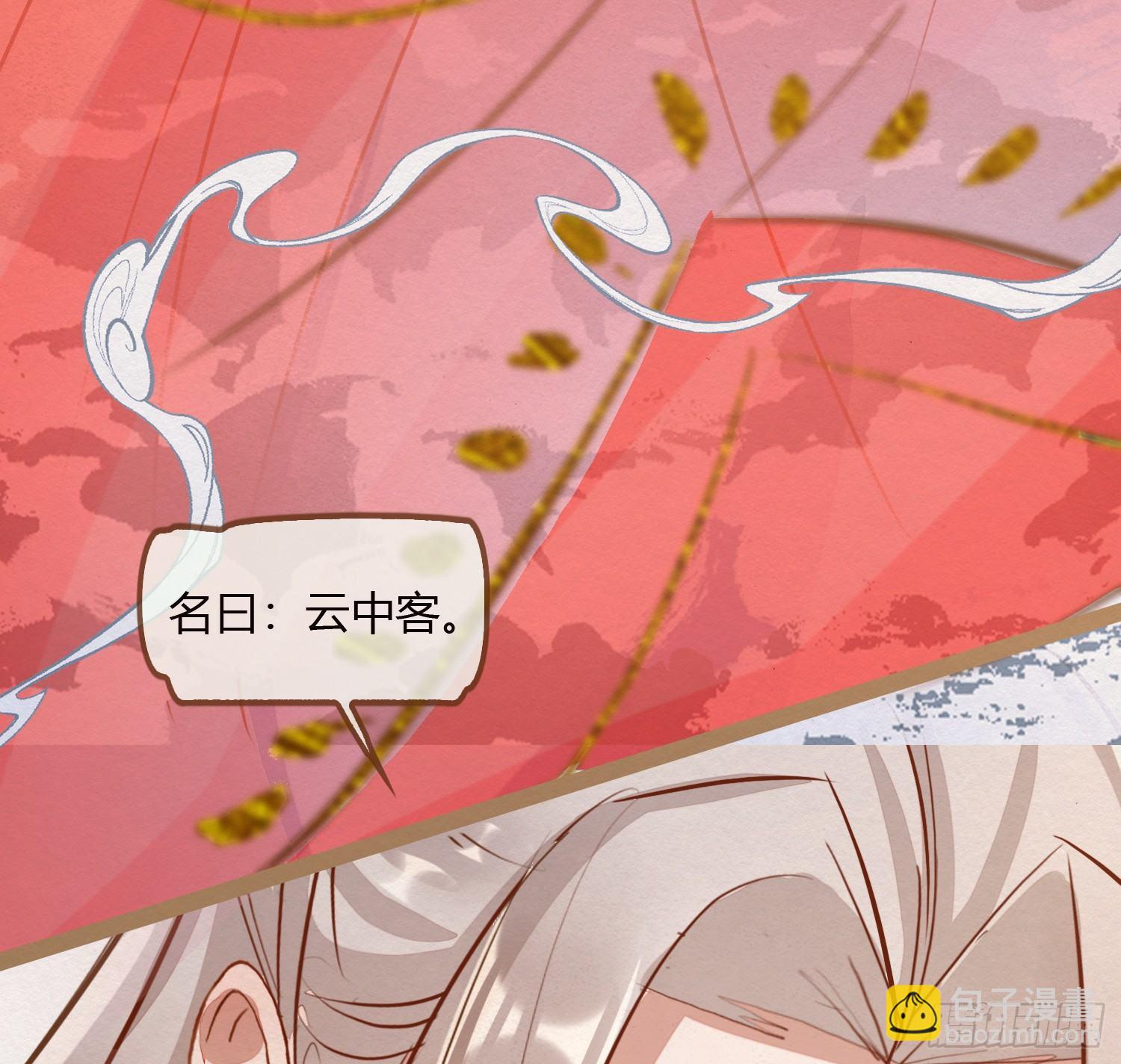 云中客11-敢坏逢公子的好事35
