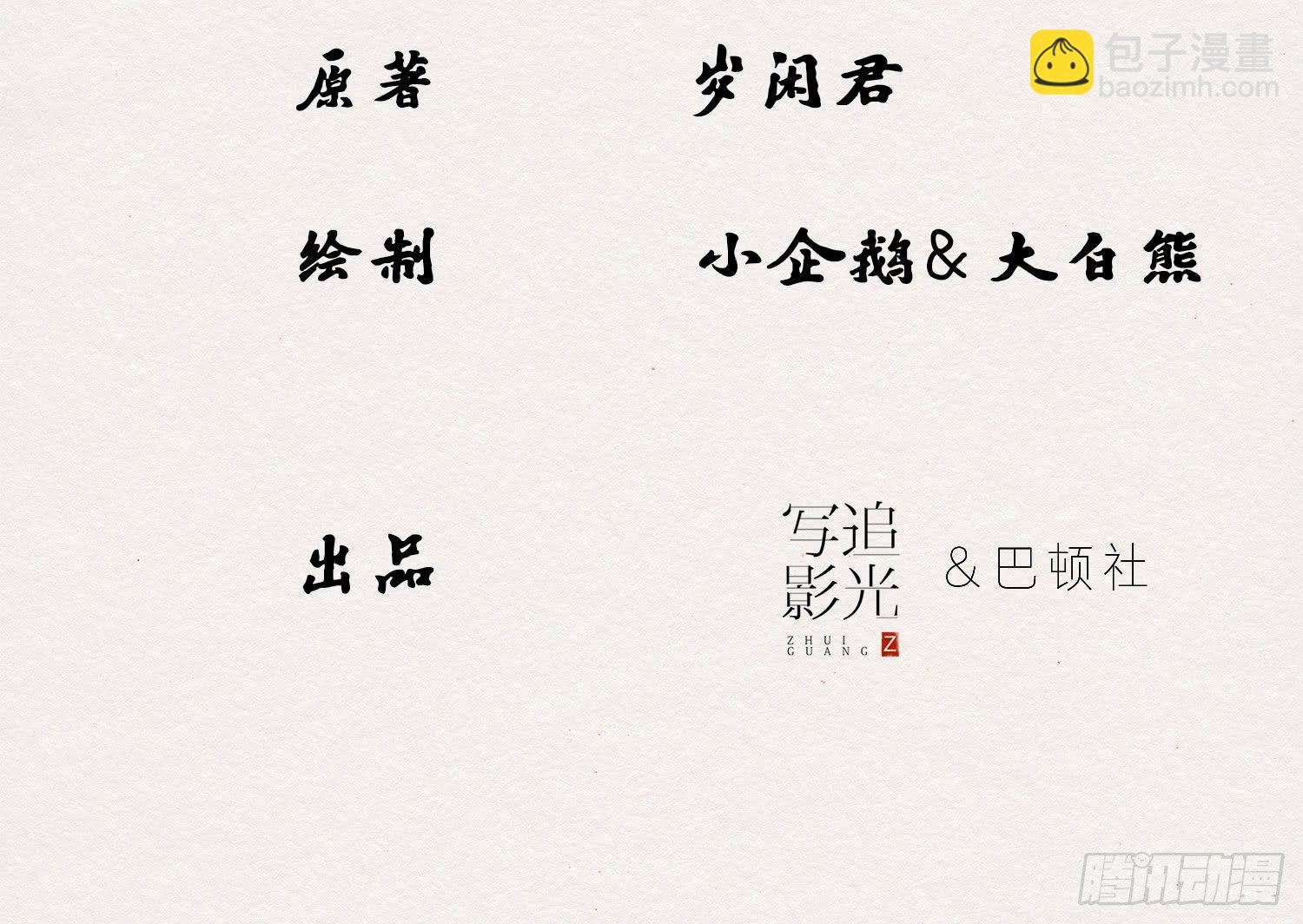 云中客11-敢坏逢公子的好事4