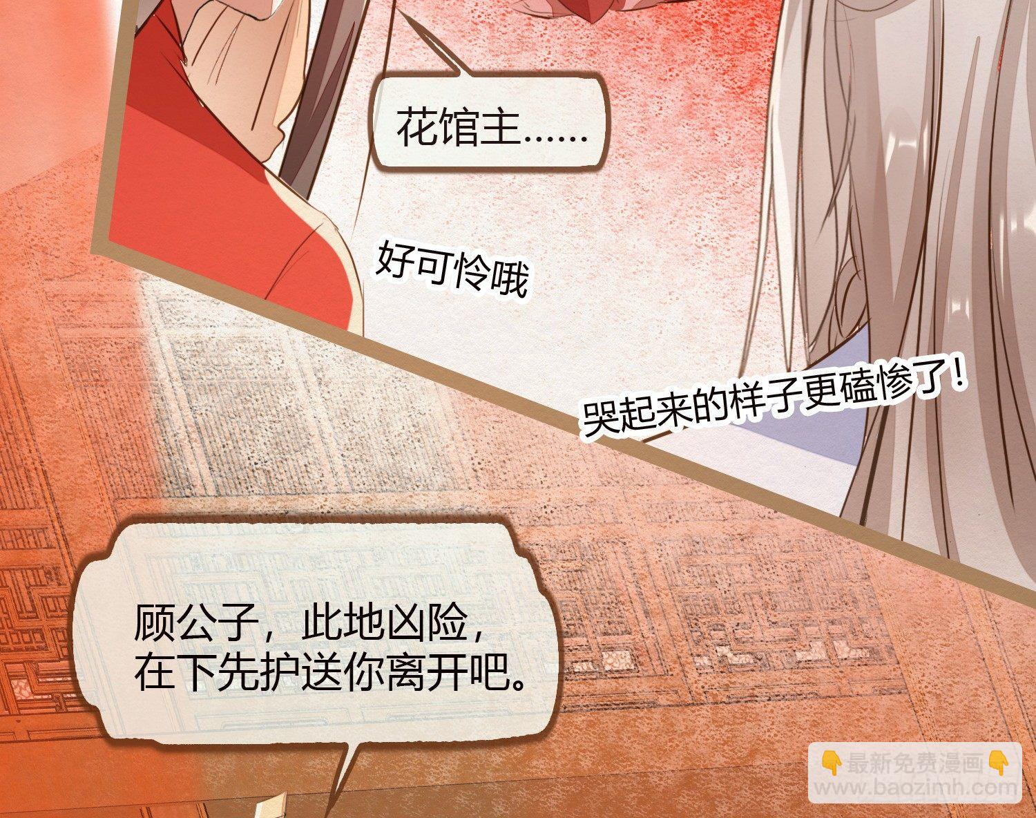 云中客11-敢坏逢公子的好事44