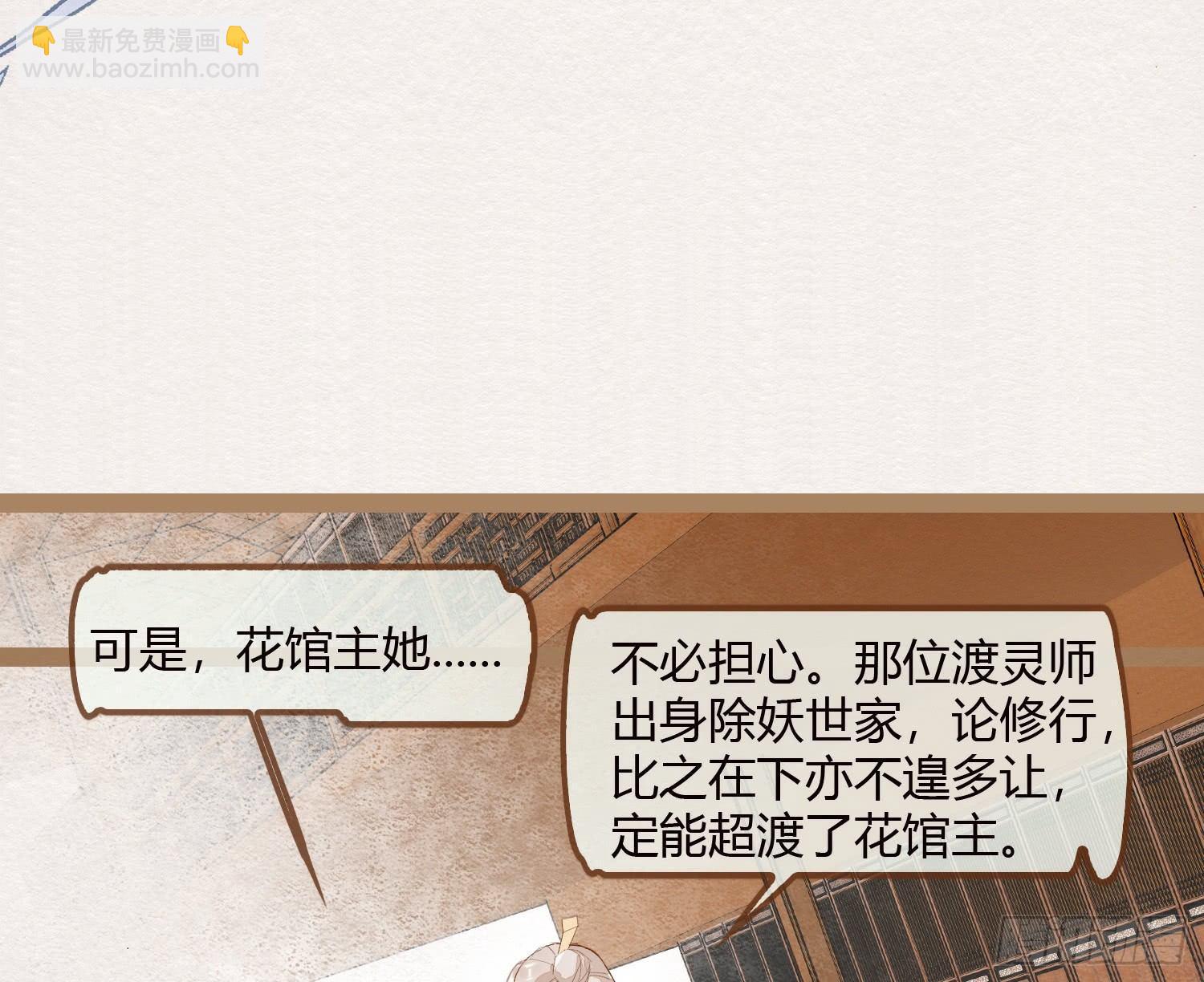 云中客11-敢坏逢公子的好事51