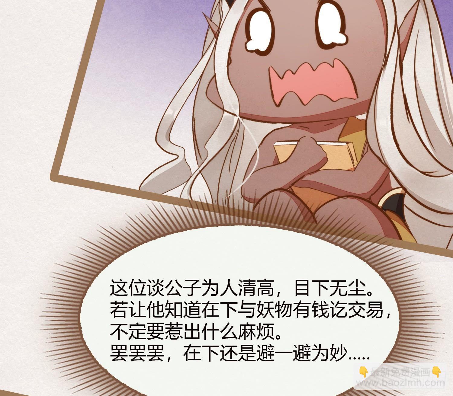 云中客11-敢坏逢公子的好事54
