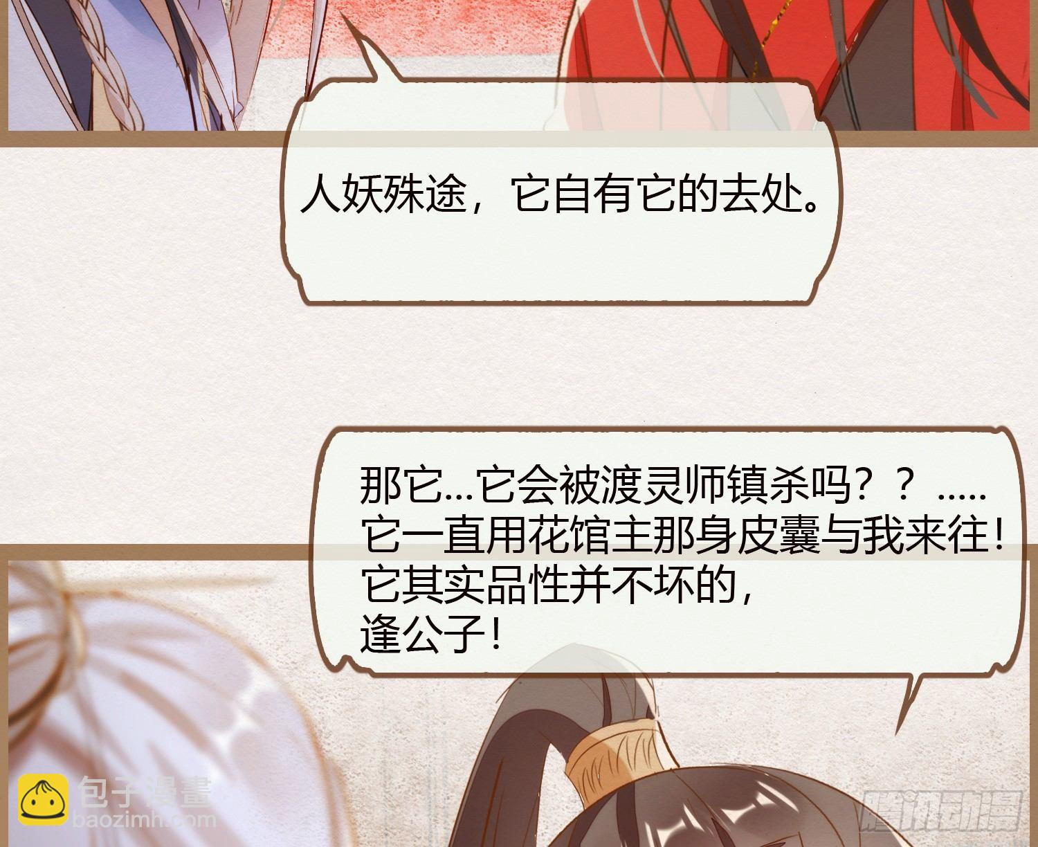 云中客11-敢坏逢公子的好事57