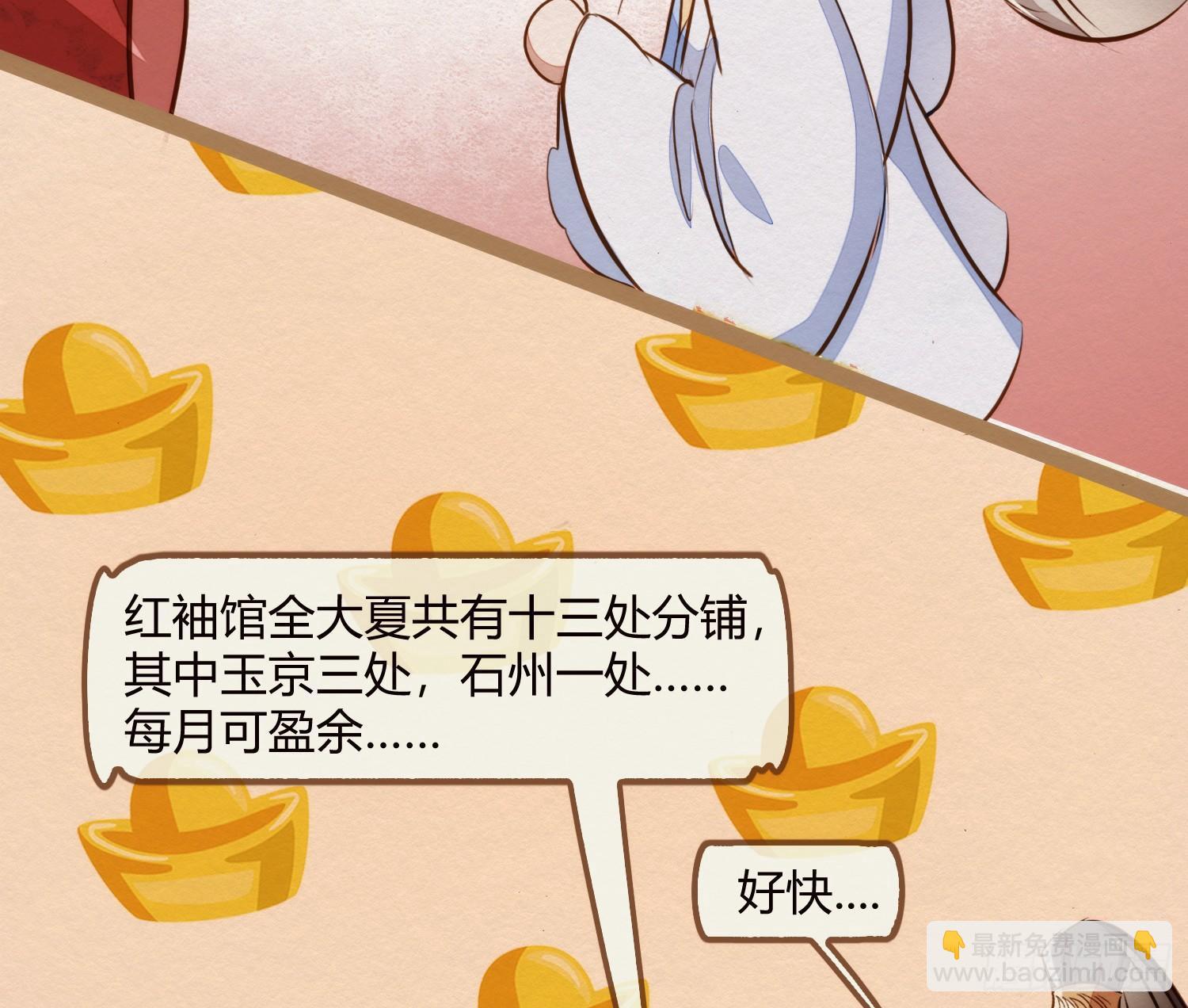 云中客11-敢坏逢公子的好事64