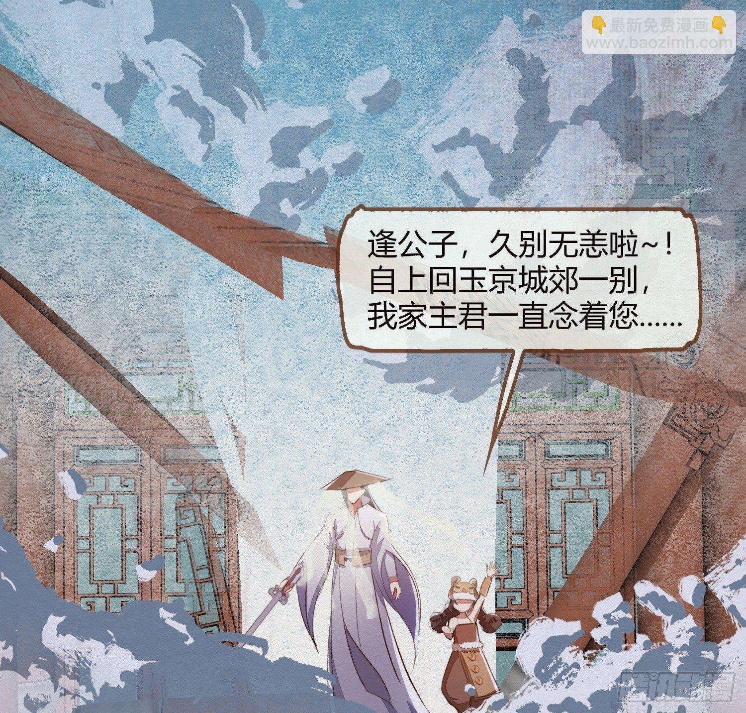 云中客11-敢坏逢公子的好事81