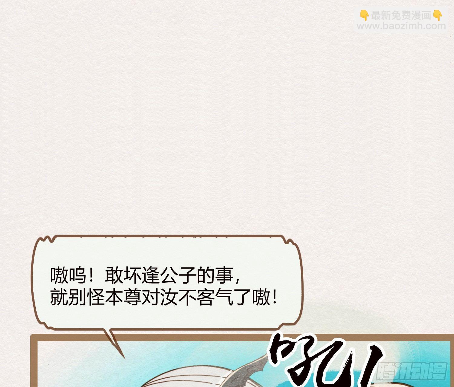 云中客11-敢坏逢公子的好事91