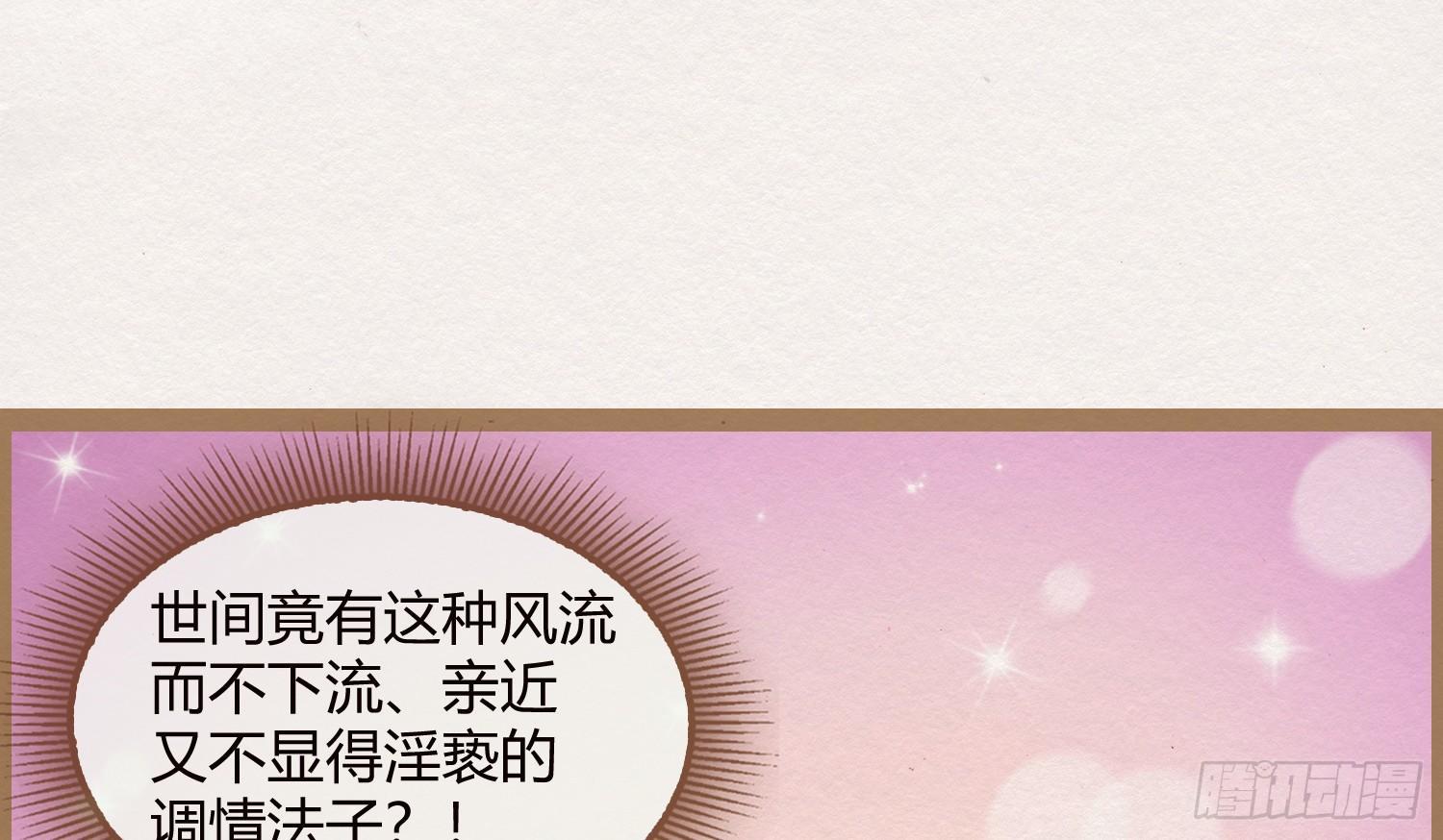 云中客13-第一次肌肤之亲46