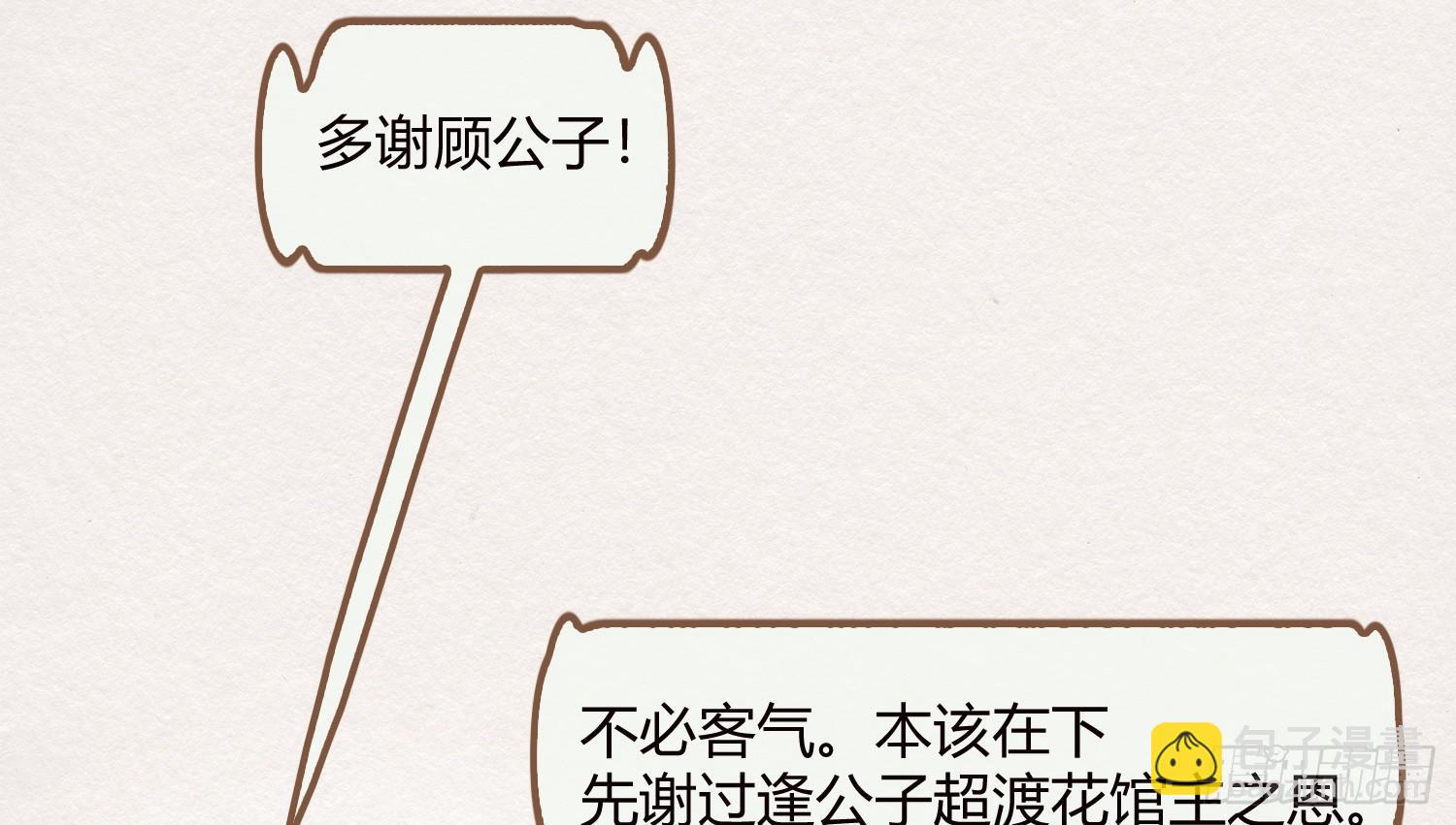 云中客13-第一次肌肤之亲69