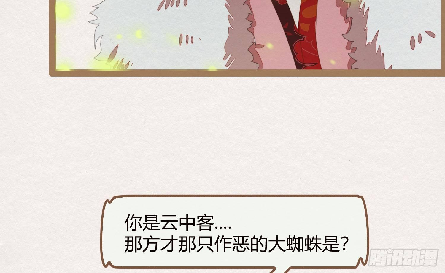 云中客13-第一次肌肤之亲78