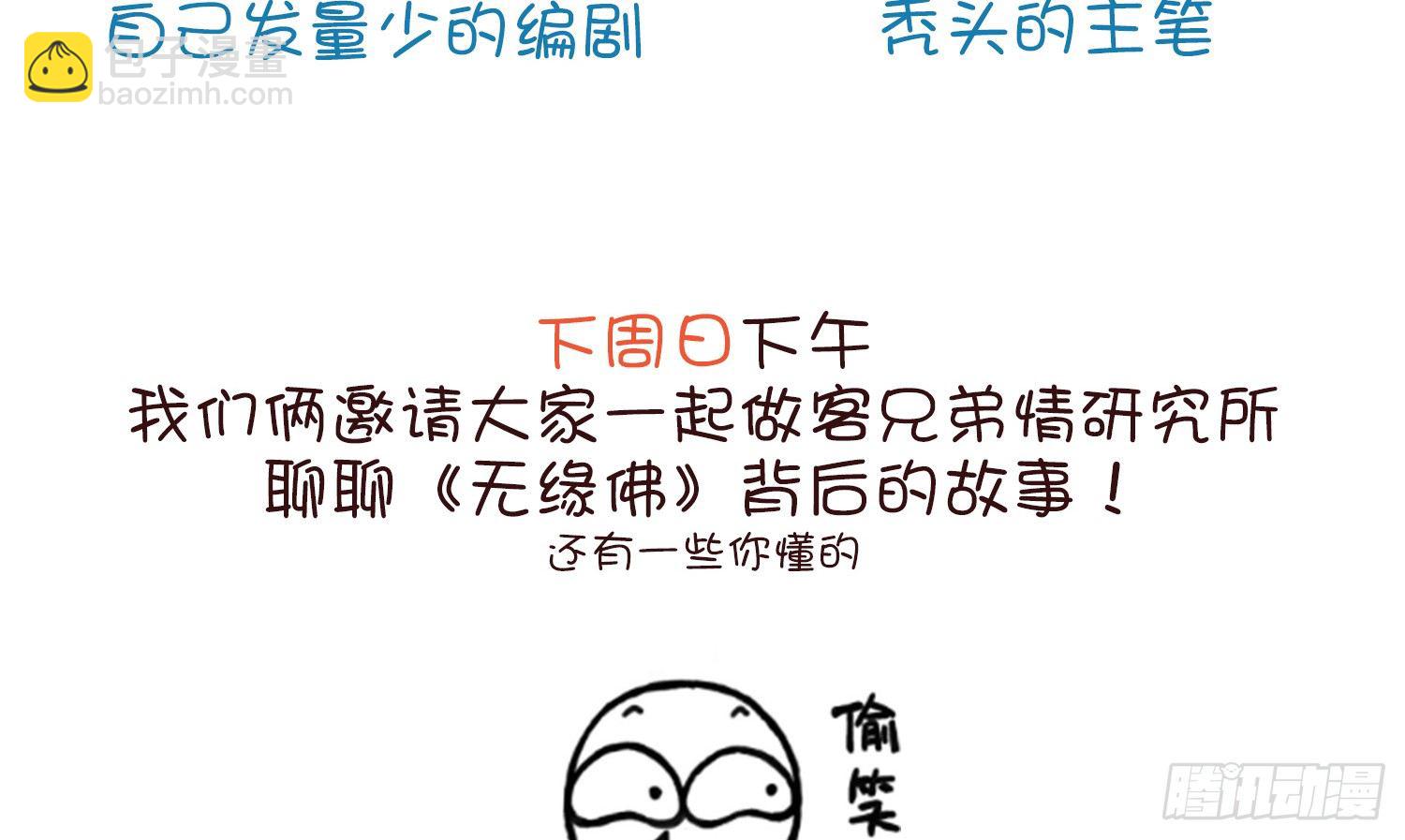 云中客20-被中途打断了116