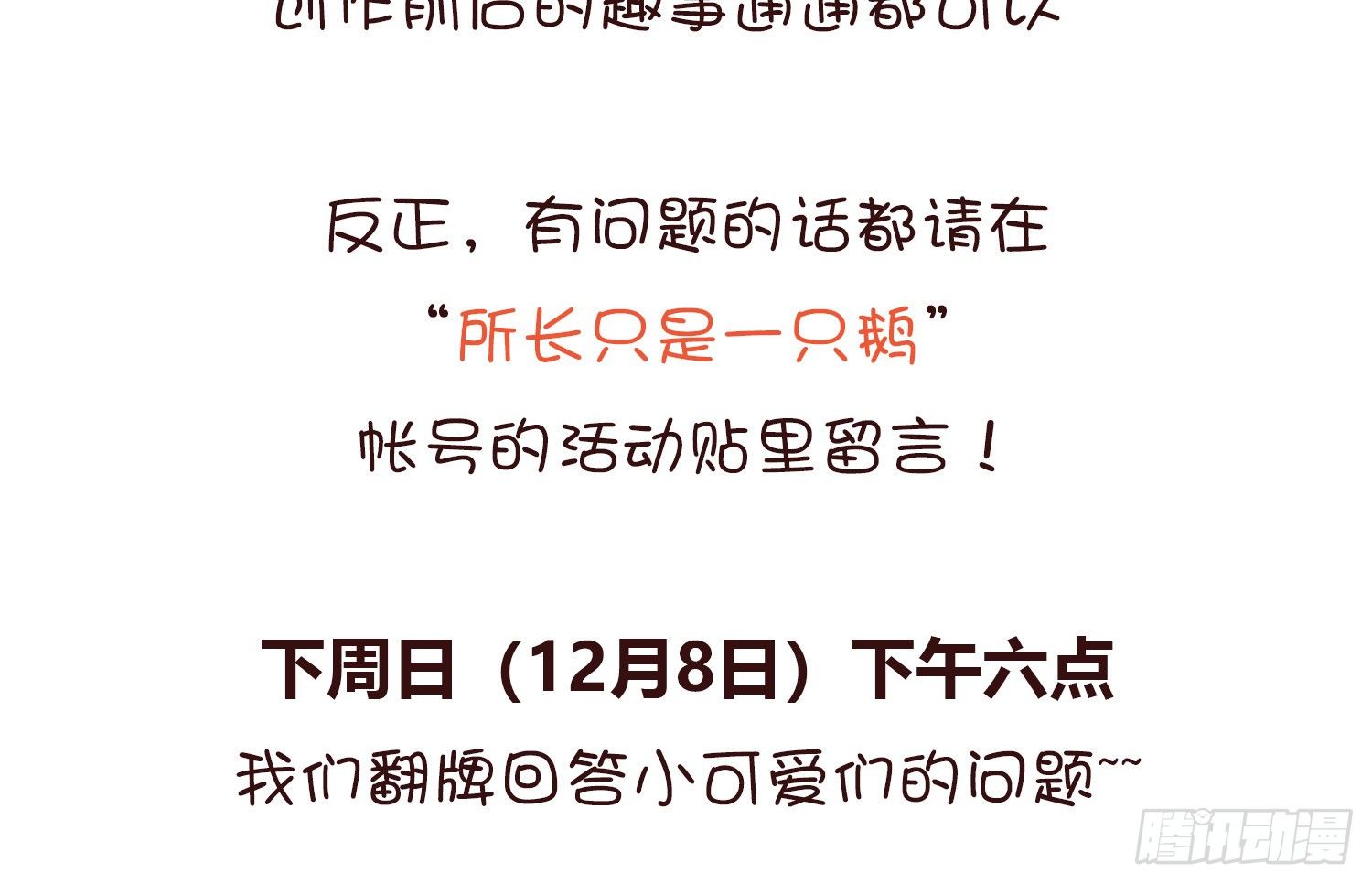云中客20-被中途打断了118