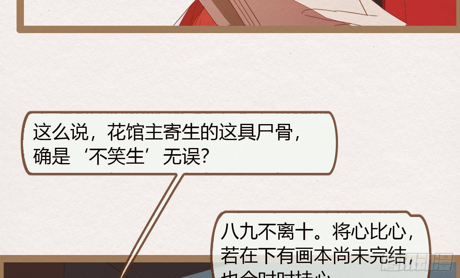 云中客20-被中途打断了97