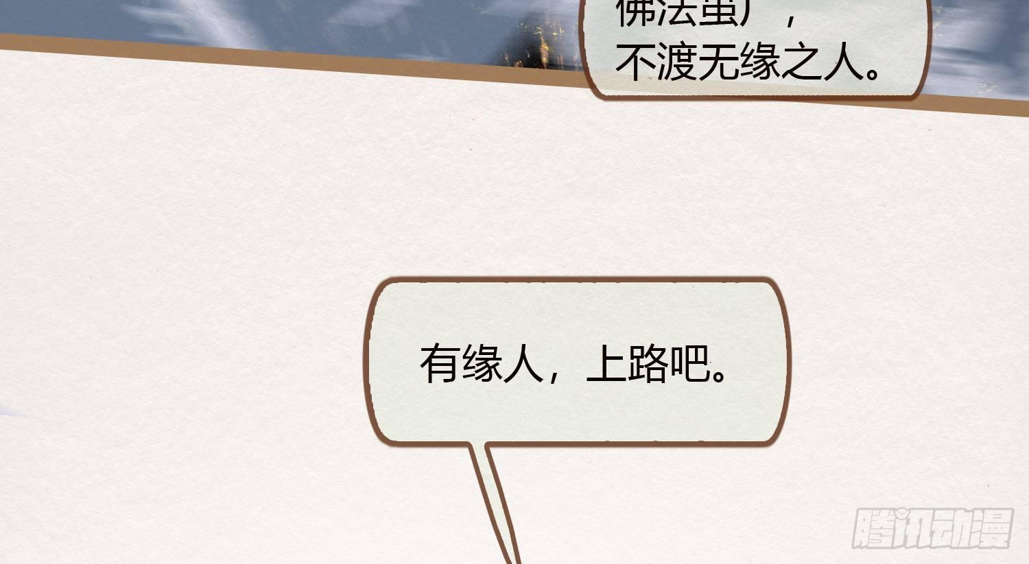 云中客22-有缘人，上路吧114