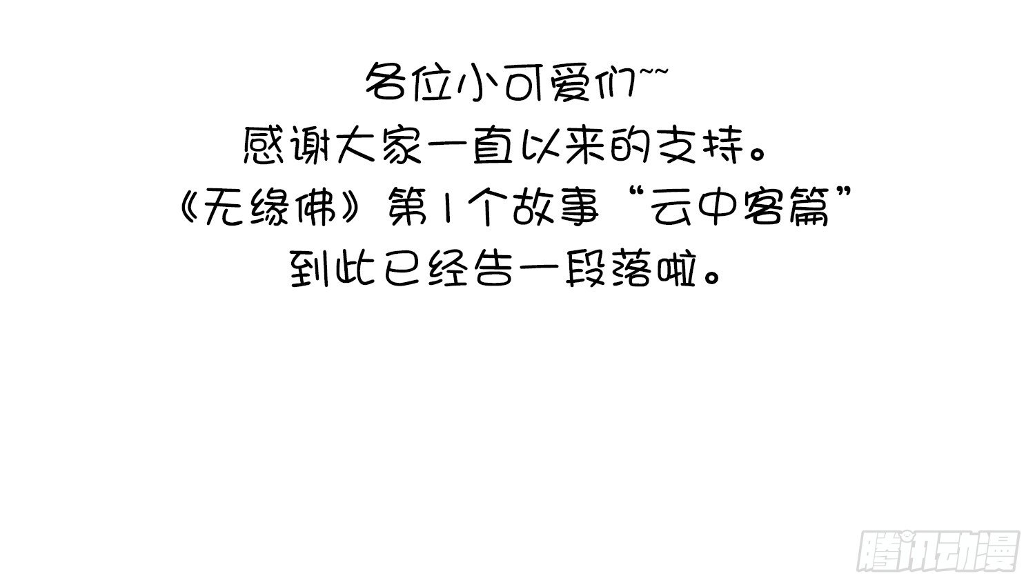 云中客篇后记：传奇原为消愁设1