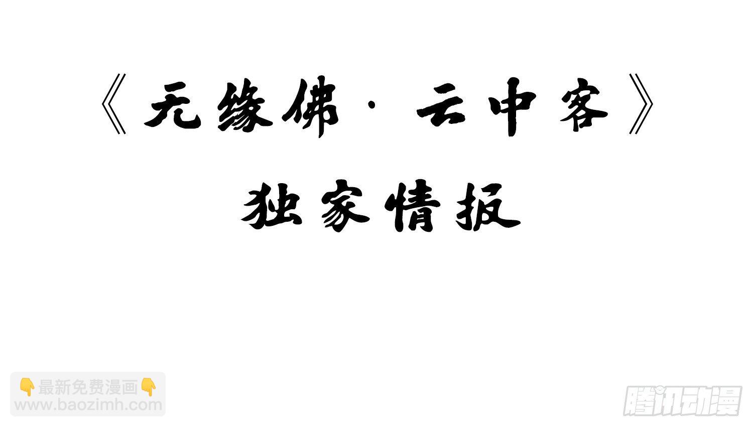 云中客篇后记：传奇原为消愁设13