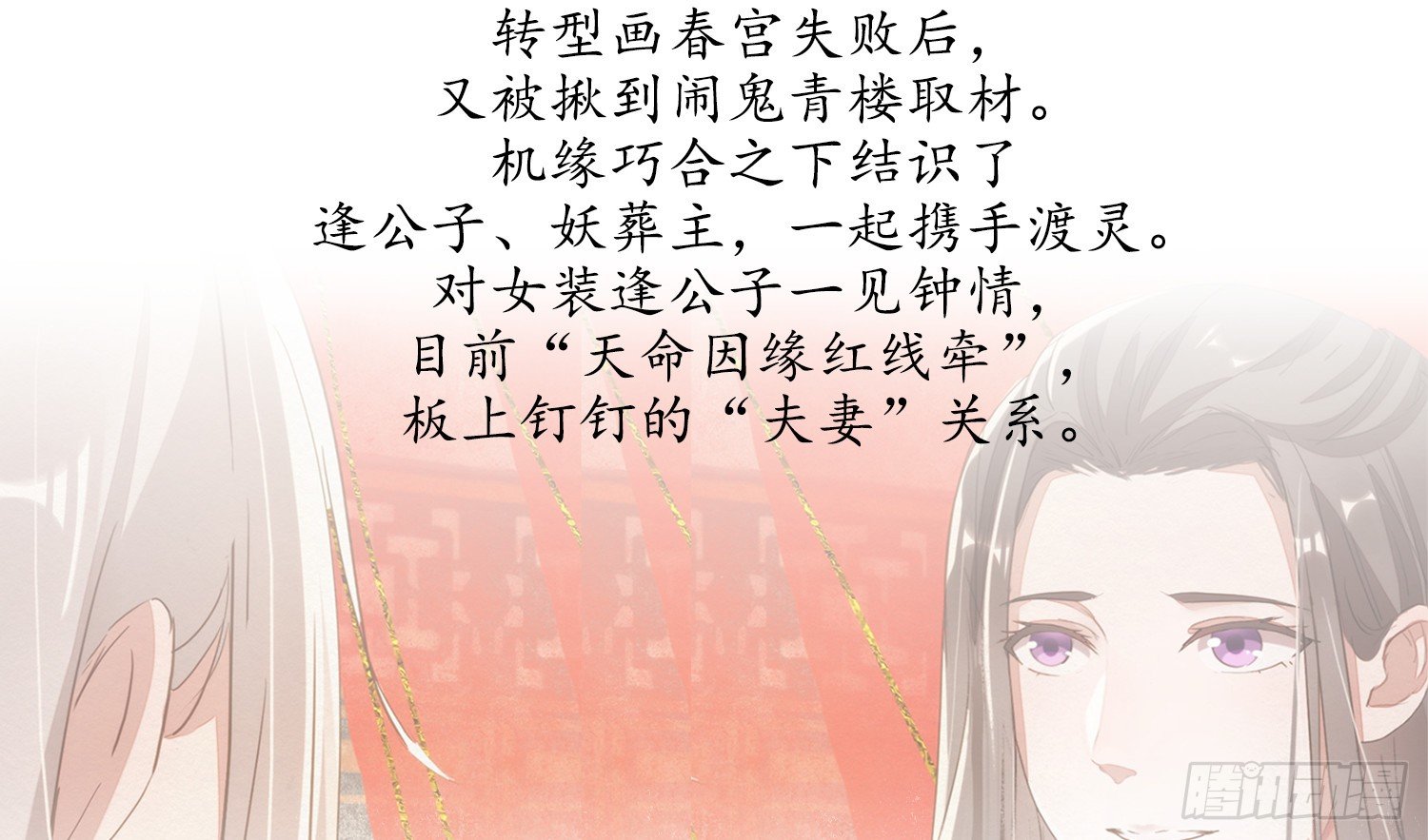 云中客篇后记：传奇原为消愁设17