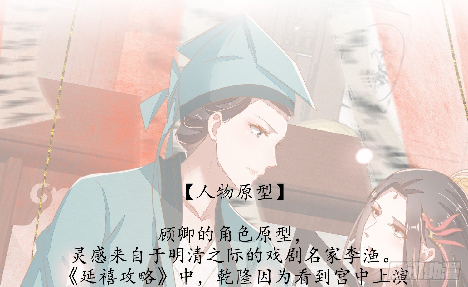 云中客篇后记：传奇原为消愁设19