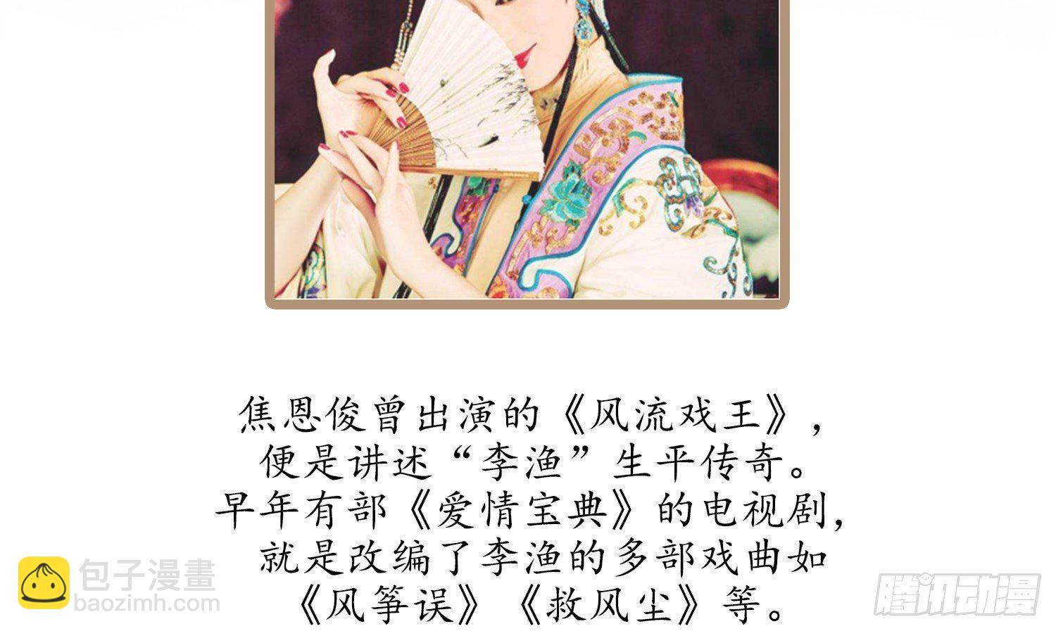 云中客篇后记：传奇原为消愁设22