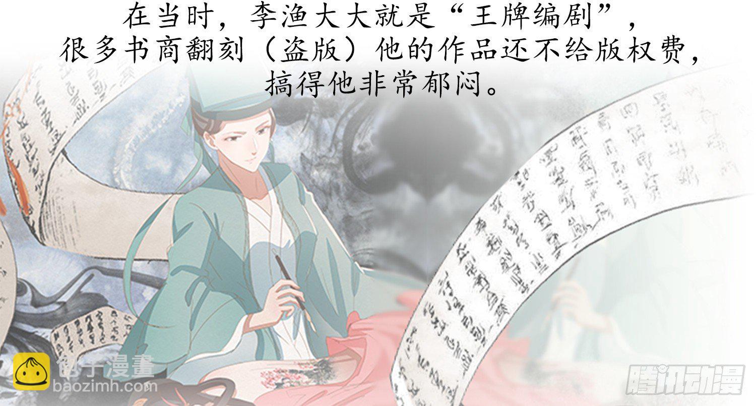 云中客篇后记：传奇原为消愁设23