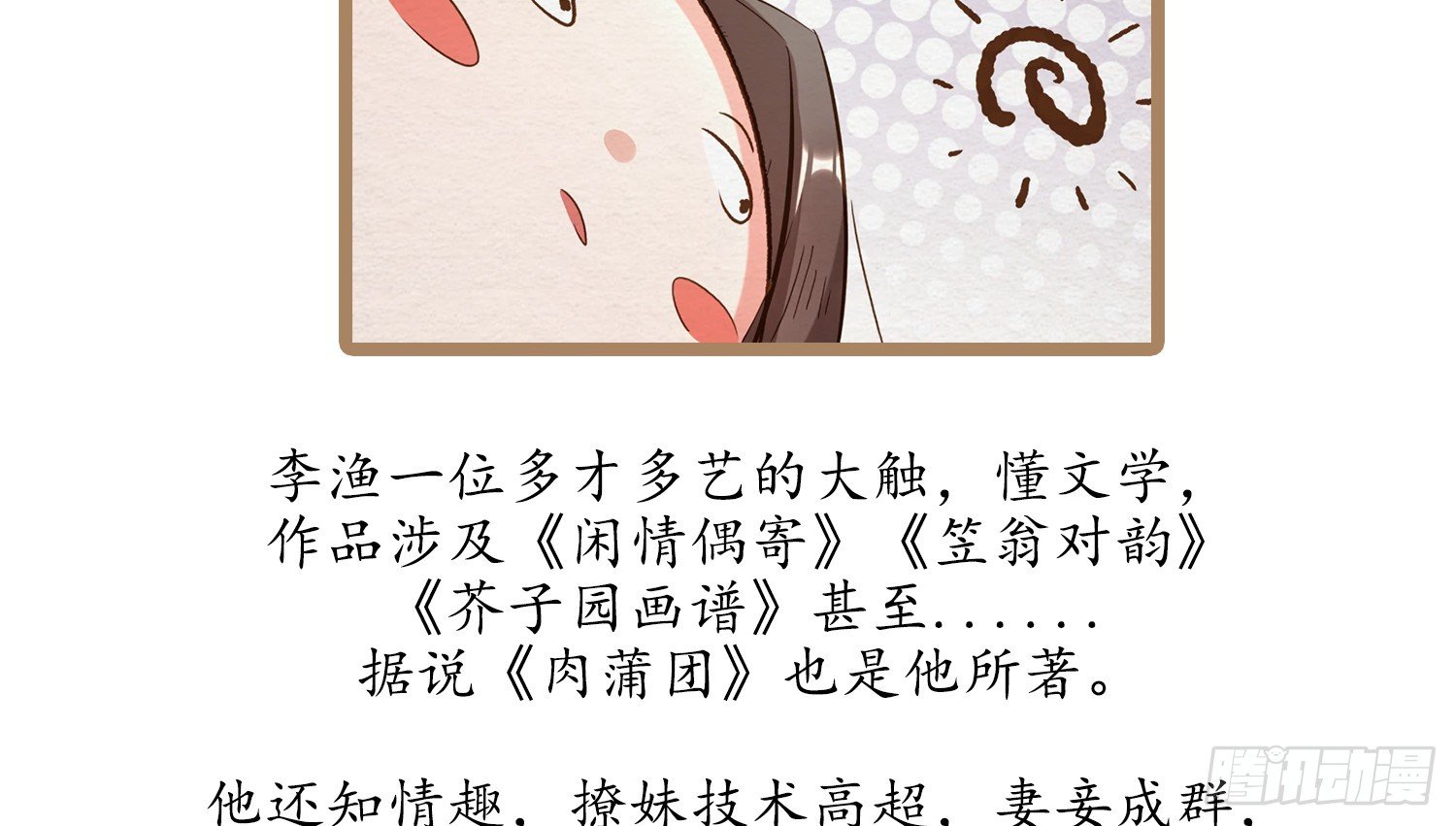 云中客篇后记：传奇原为消愁设25