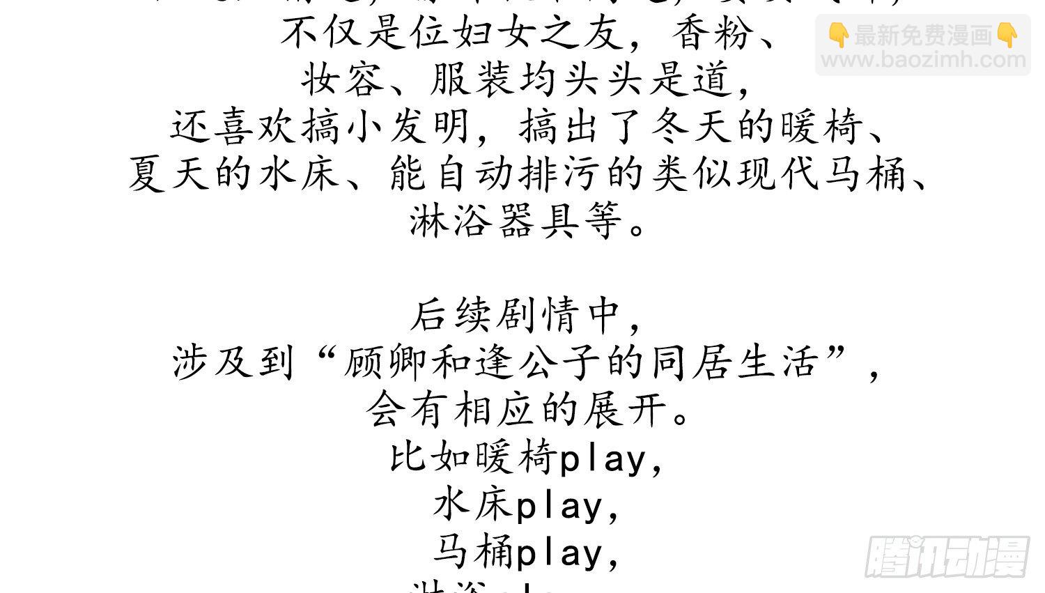 云中客篇后记：传奇原为消愁设26