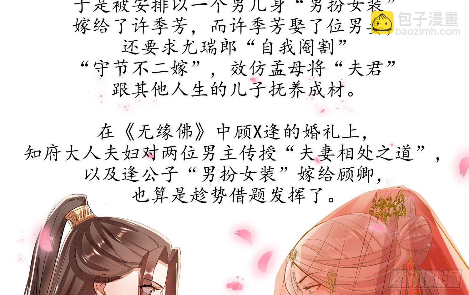 云中客篇后记：传奇原为消愁设29