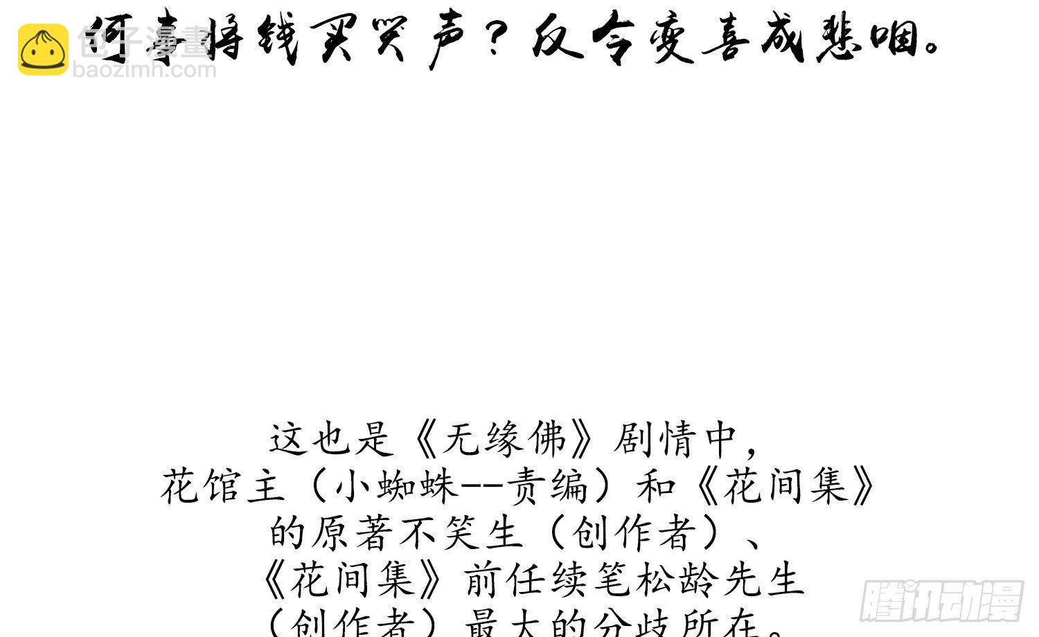 云中客篇后记：传奇原为消愁设32