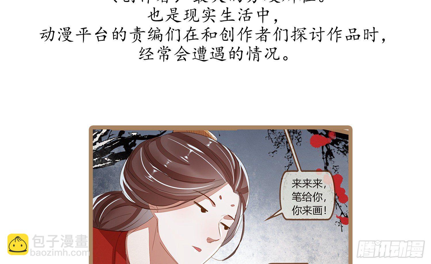 云中客篇后记：传奇原为消愁设33