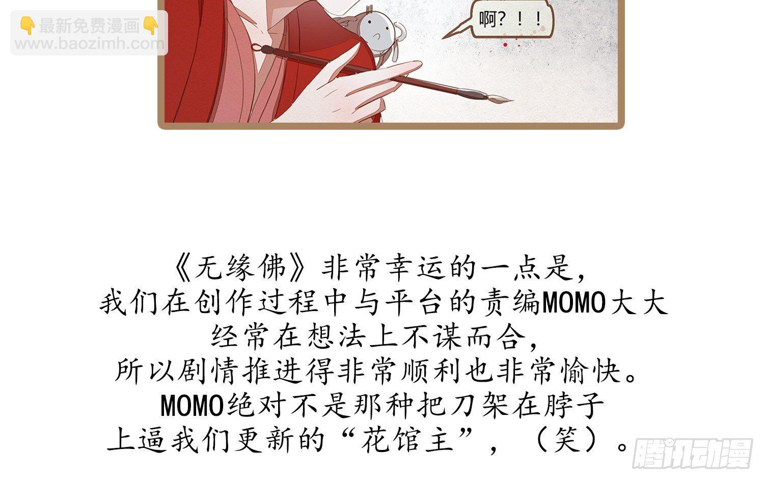 云中客篇后记：传奇原为消愁设34