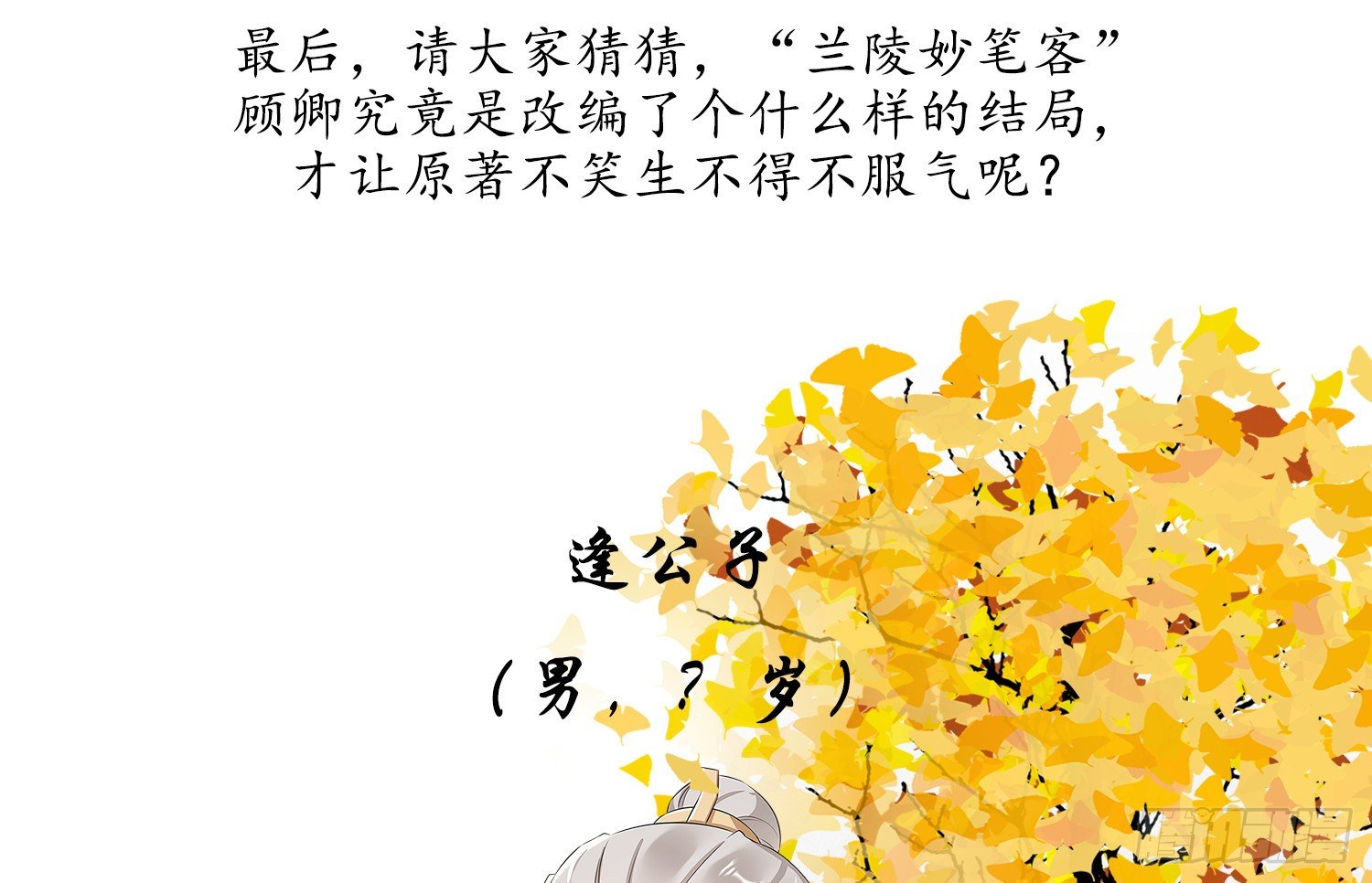 云中客篇后记：传奇原为消愁设35