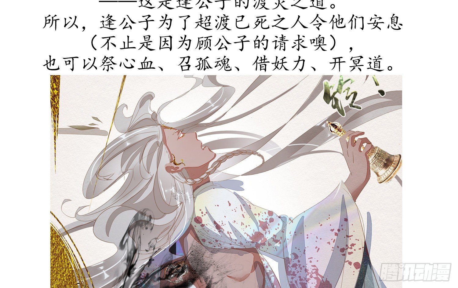 云中客篇后记：传奇原为消愁设39