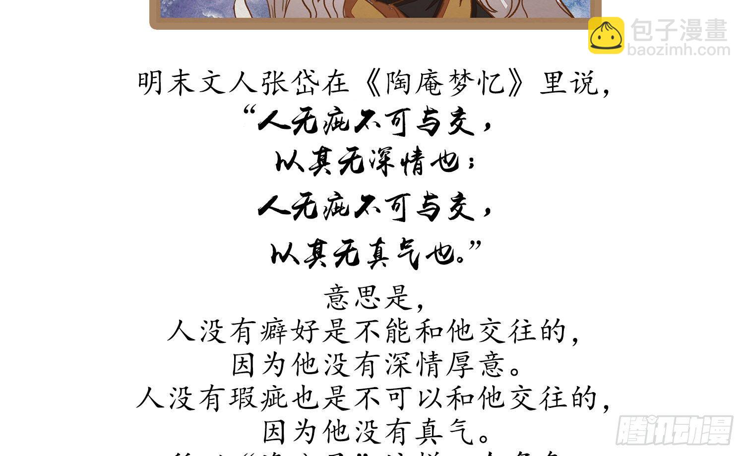 云中客篇后记：传奇原为消愁设43