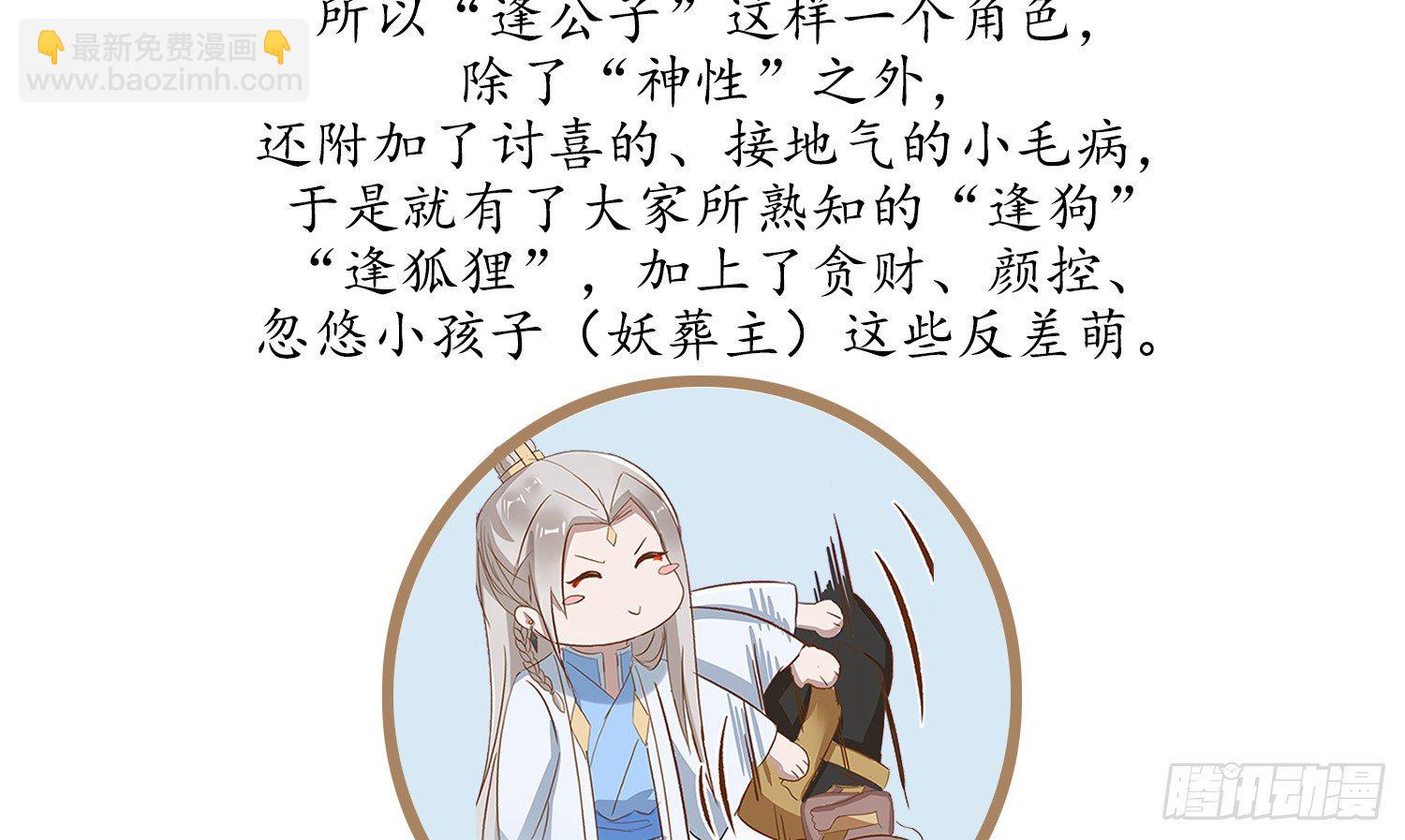 云中客篇后记：传奇原为消愁设44