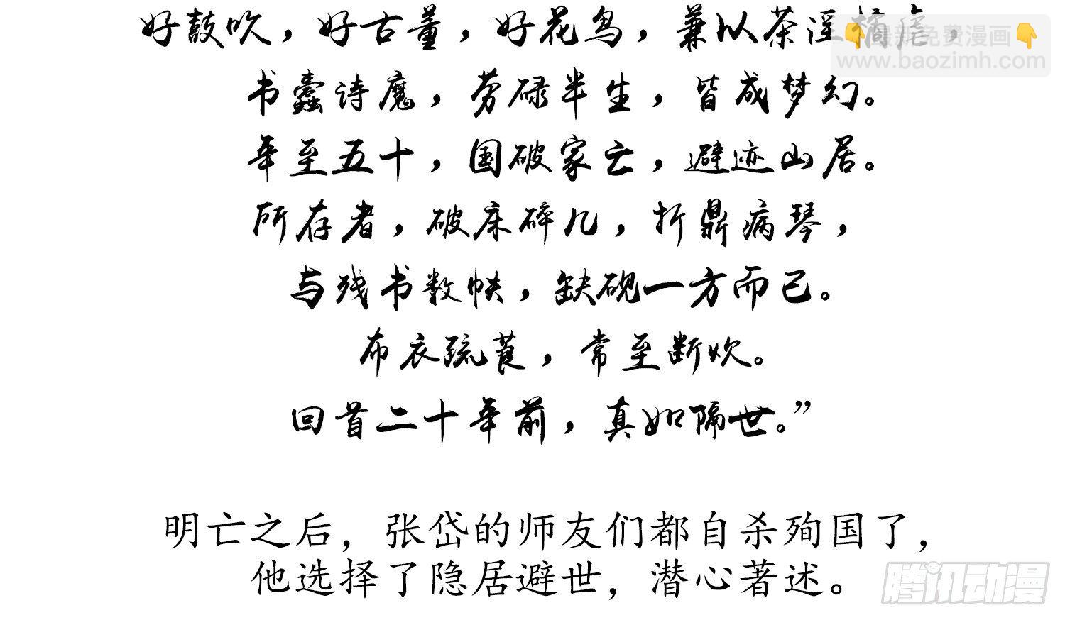 云中客篇后记：传奇原为消愁设46