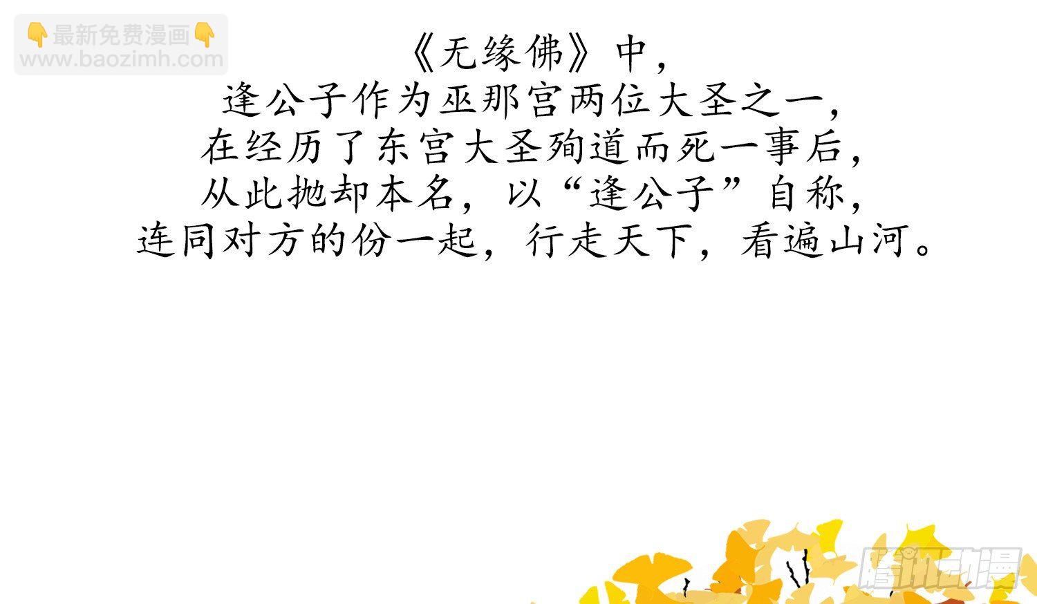 云中客篇后记：传奇原为消愁设47