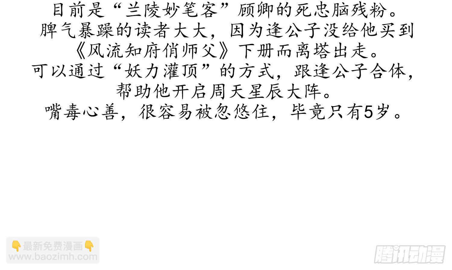 云中客篇后记：传奇原为消愁设54