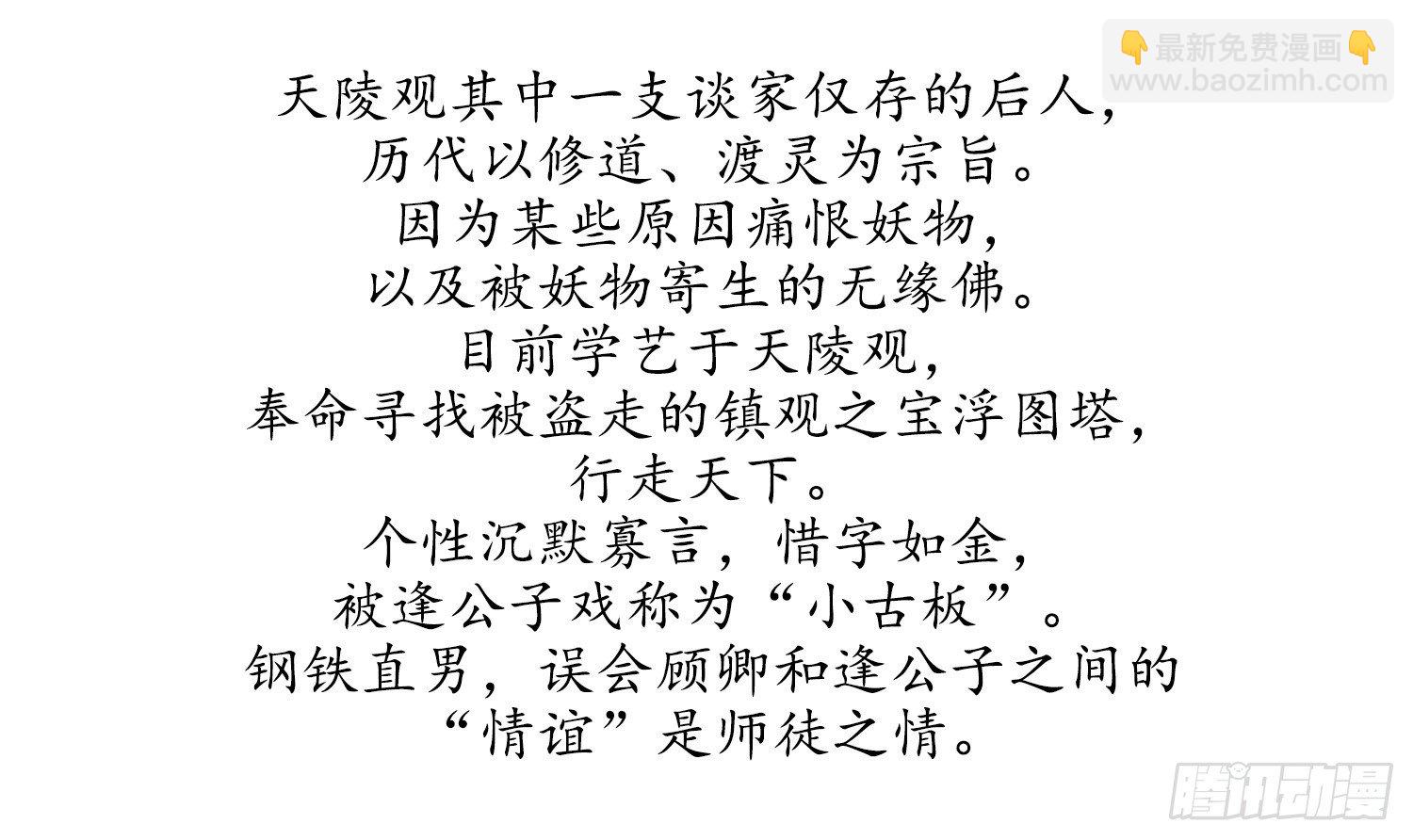 云中客篇后记：传奇原为消愁设59