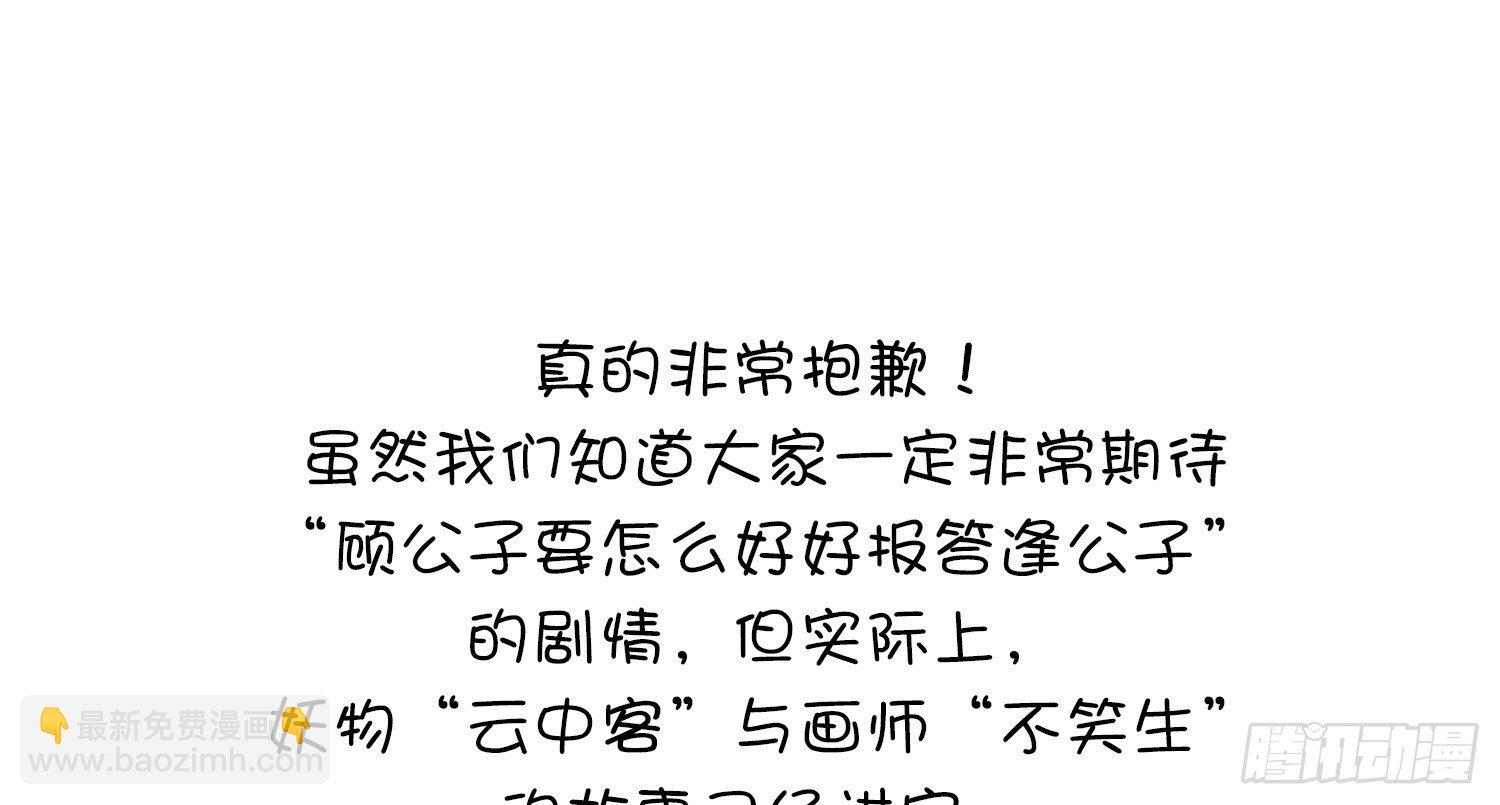 云中客篇后记：传奇原为消愁设6