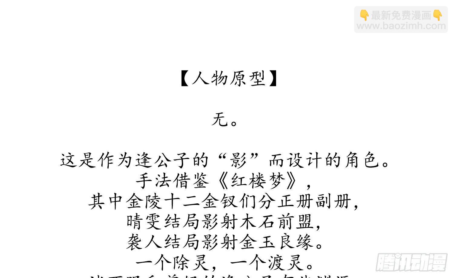 云中客篇后记：传奇原为消愁设60