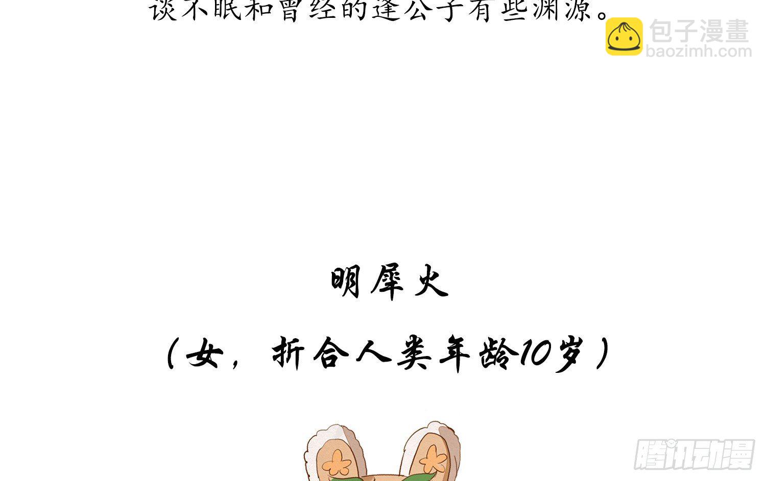 云中客篇后记：传奇原为消愁设61