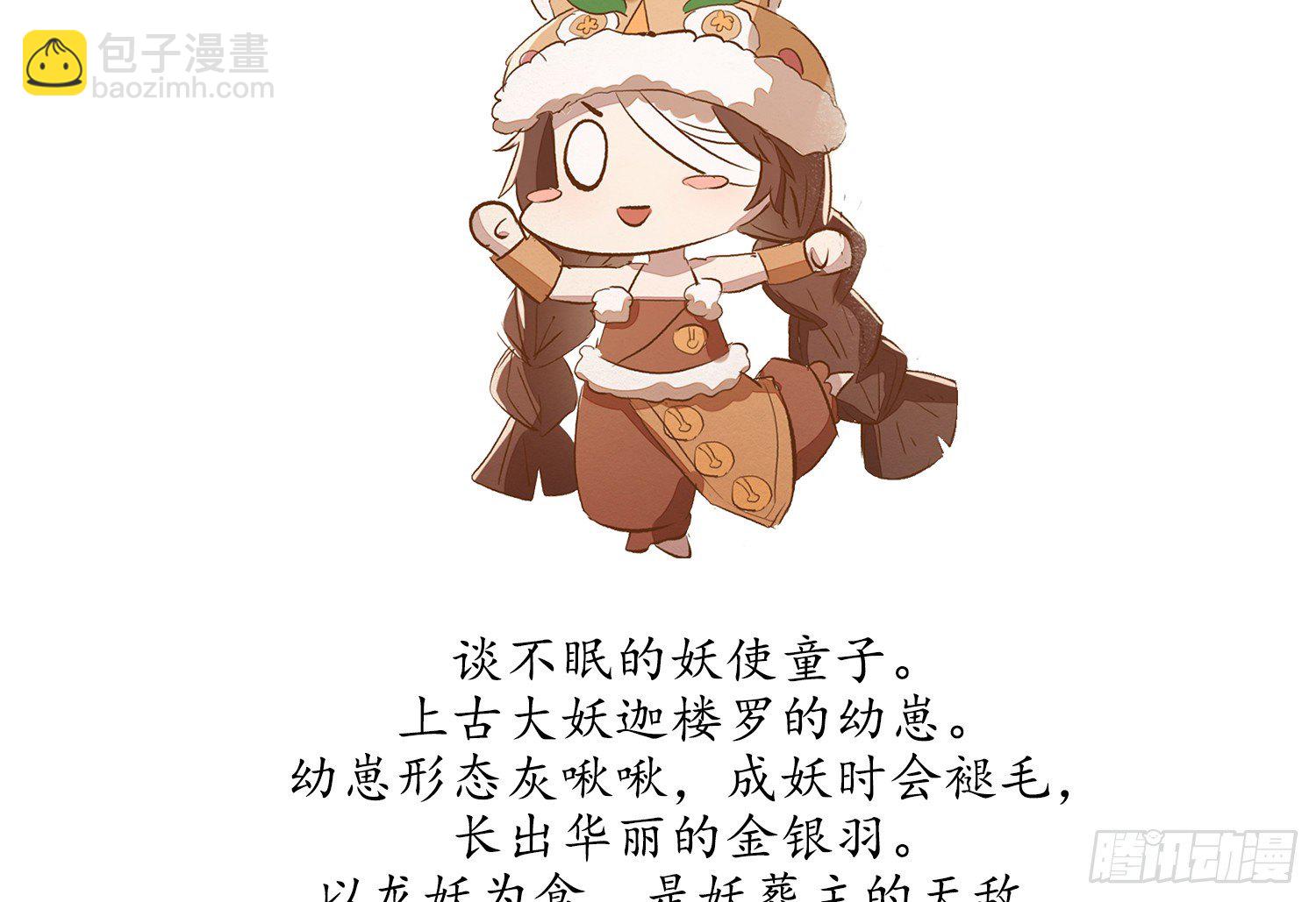 云中客篇后记：传奇原为消愁设62